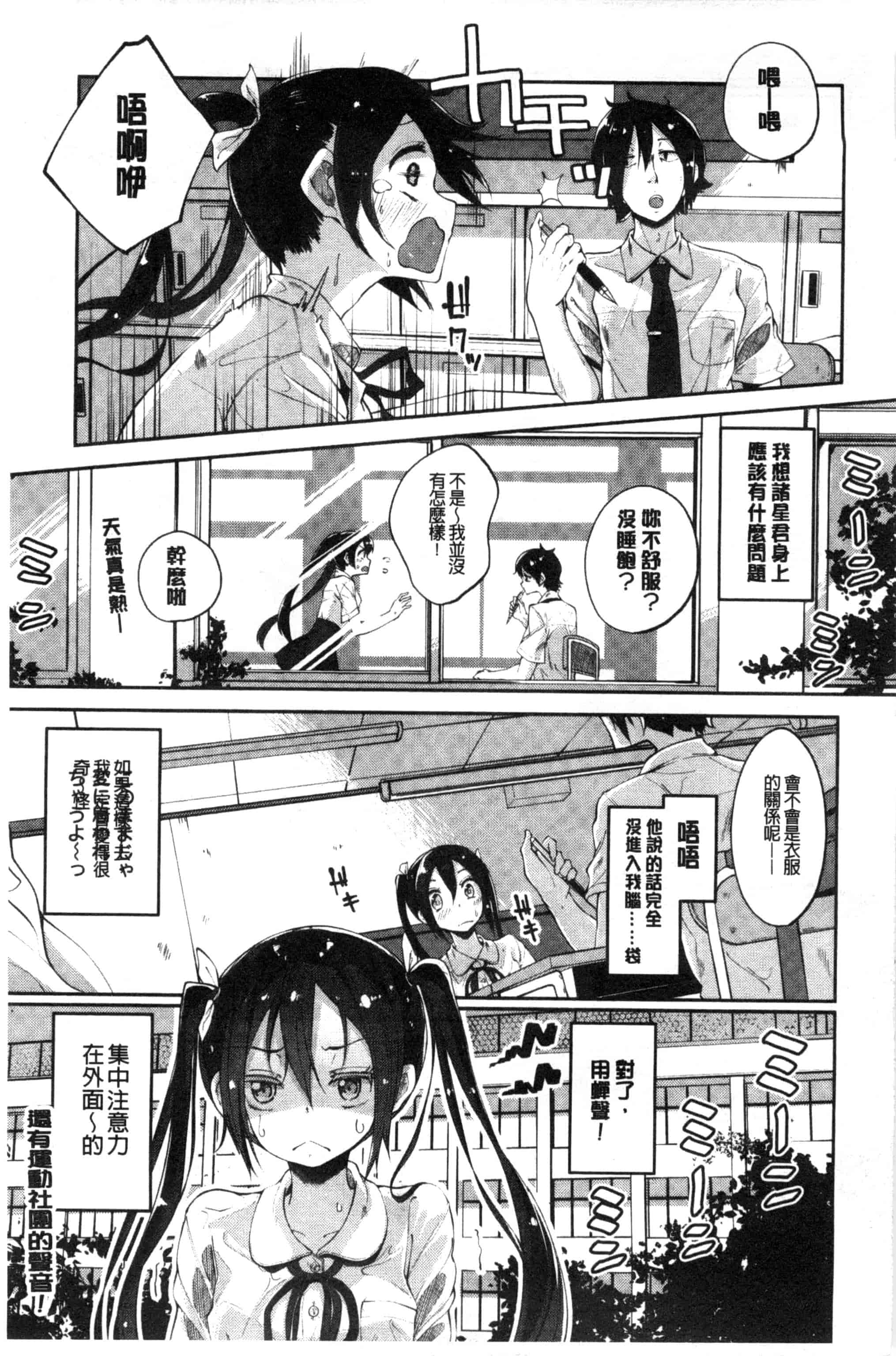 汉化版-[駿河りぬ] せいふくお秘めさま_第1集