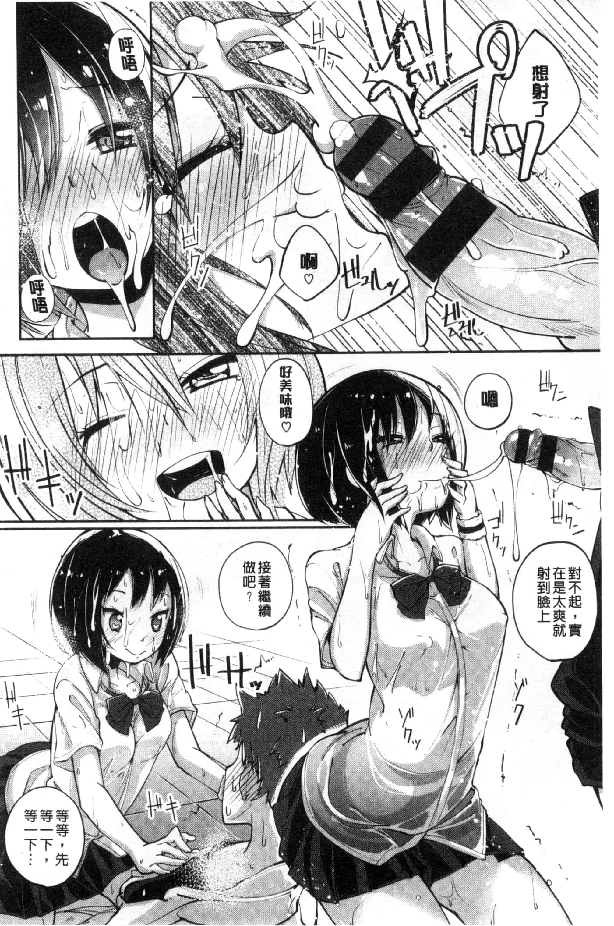 汉化版-[駿河りぬ] せいふくお秘めさま_第3集