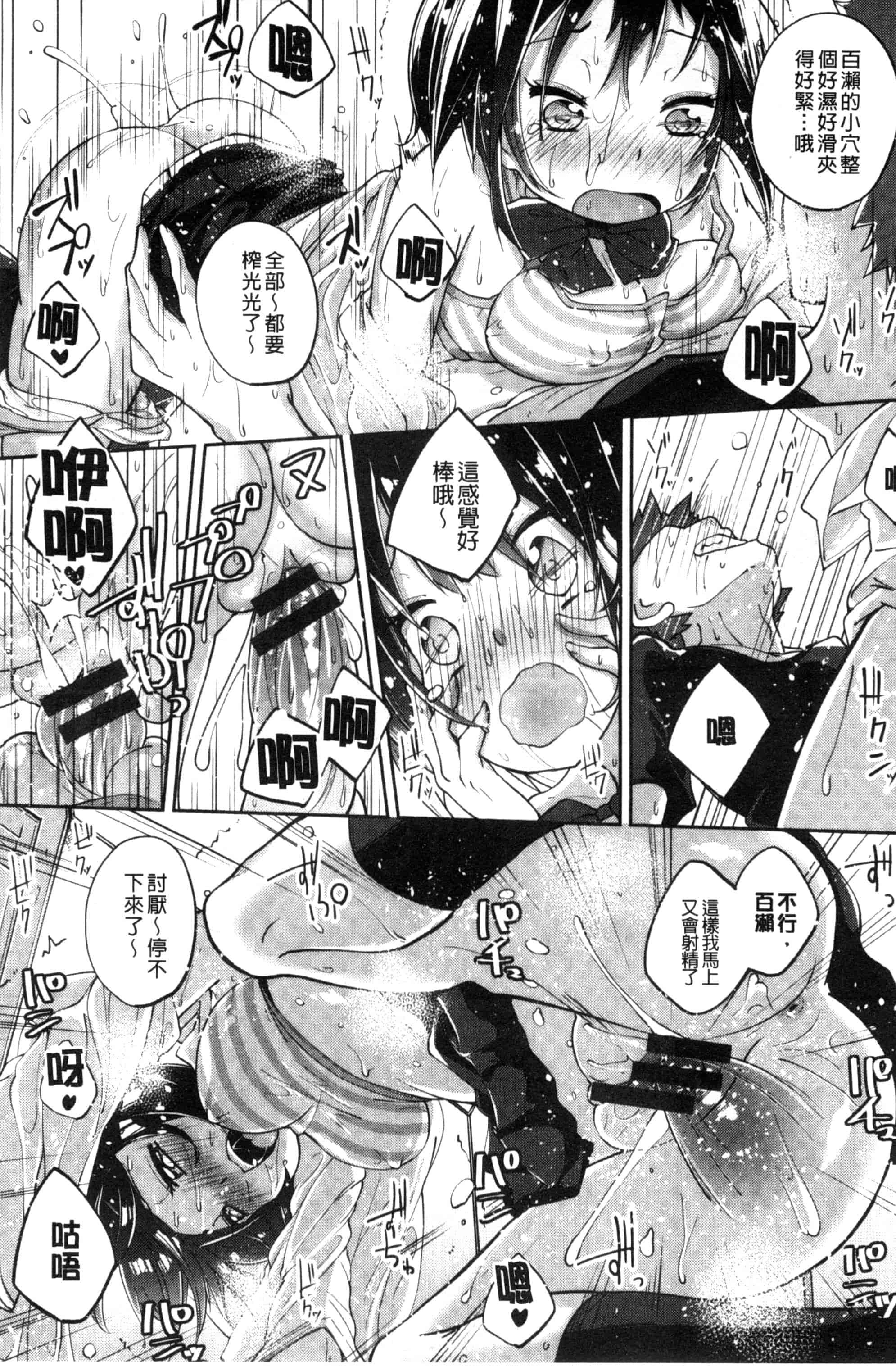 汉化版-[駿河りぬ] せいふくお秘めさま_第3集