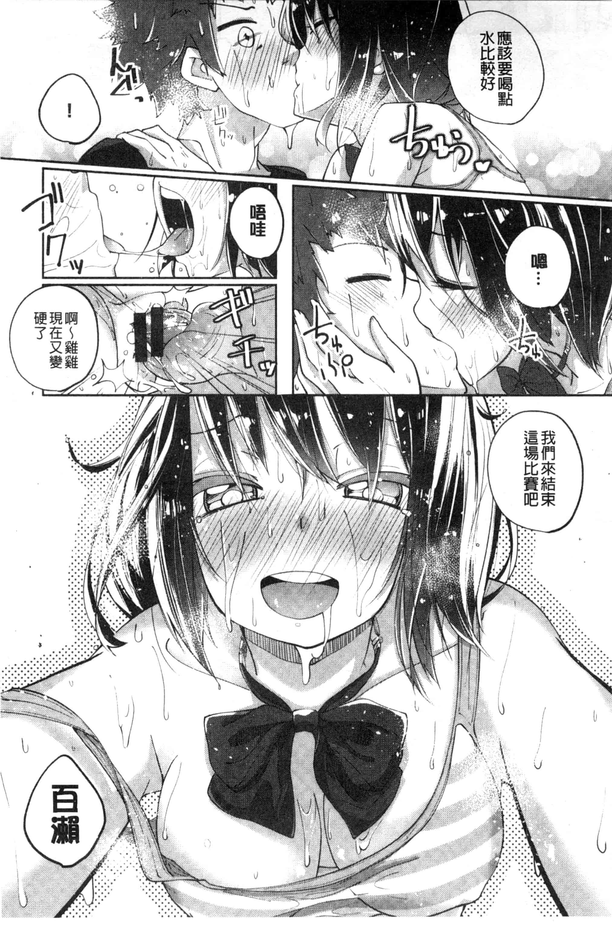 汉化版-[駿河りぬ] せいふくお秘めさま_第3集