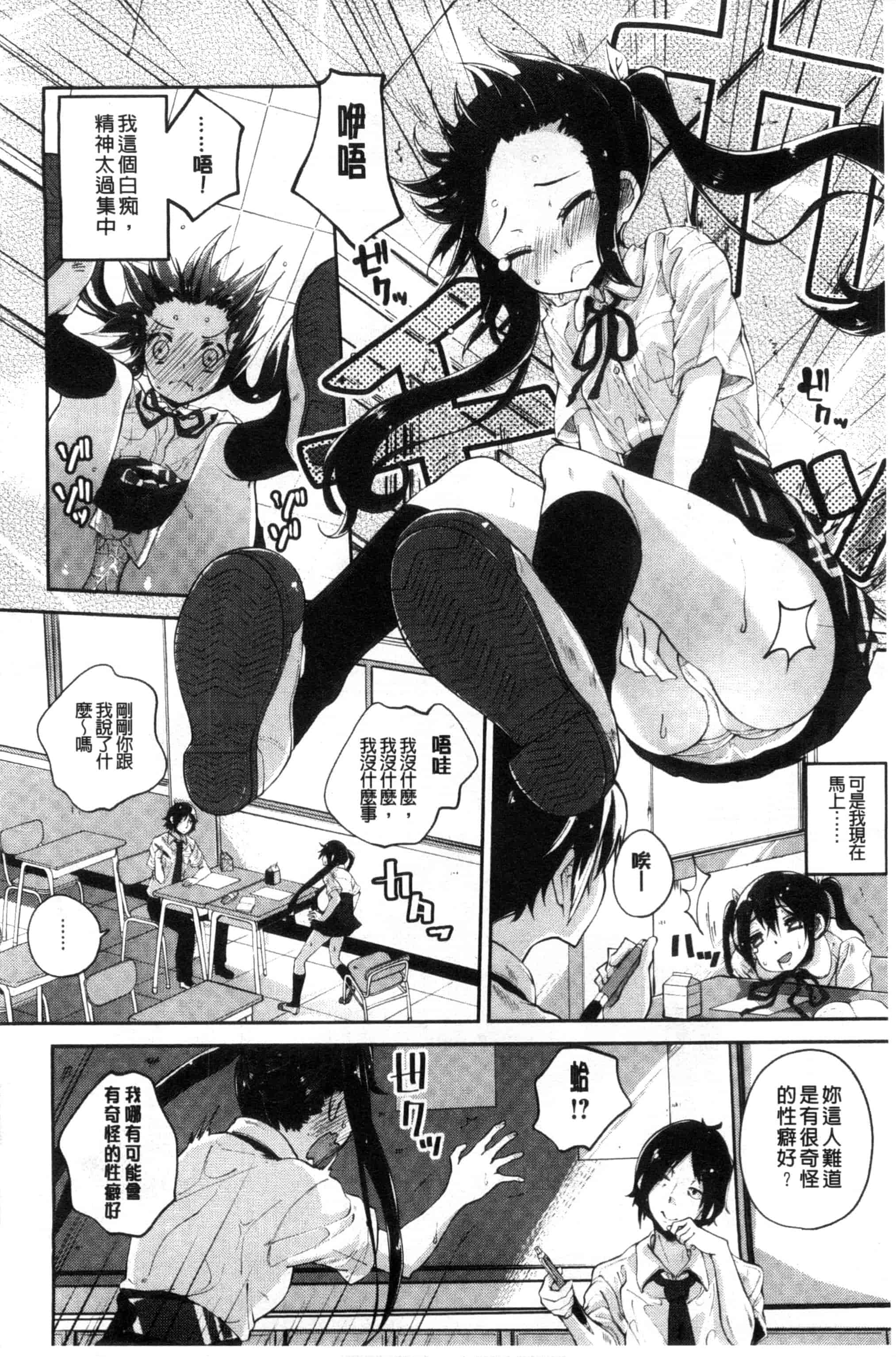 汉化版-[駿河りぬ] せいふくお秘めさま_第1集