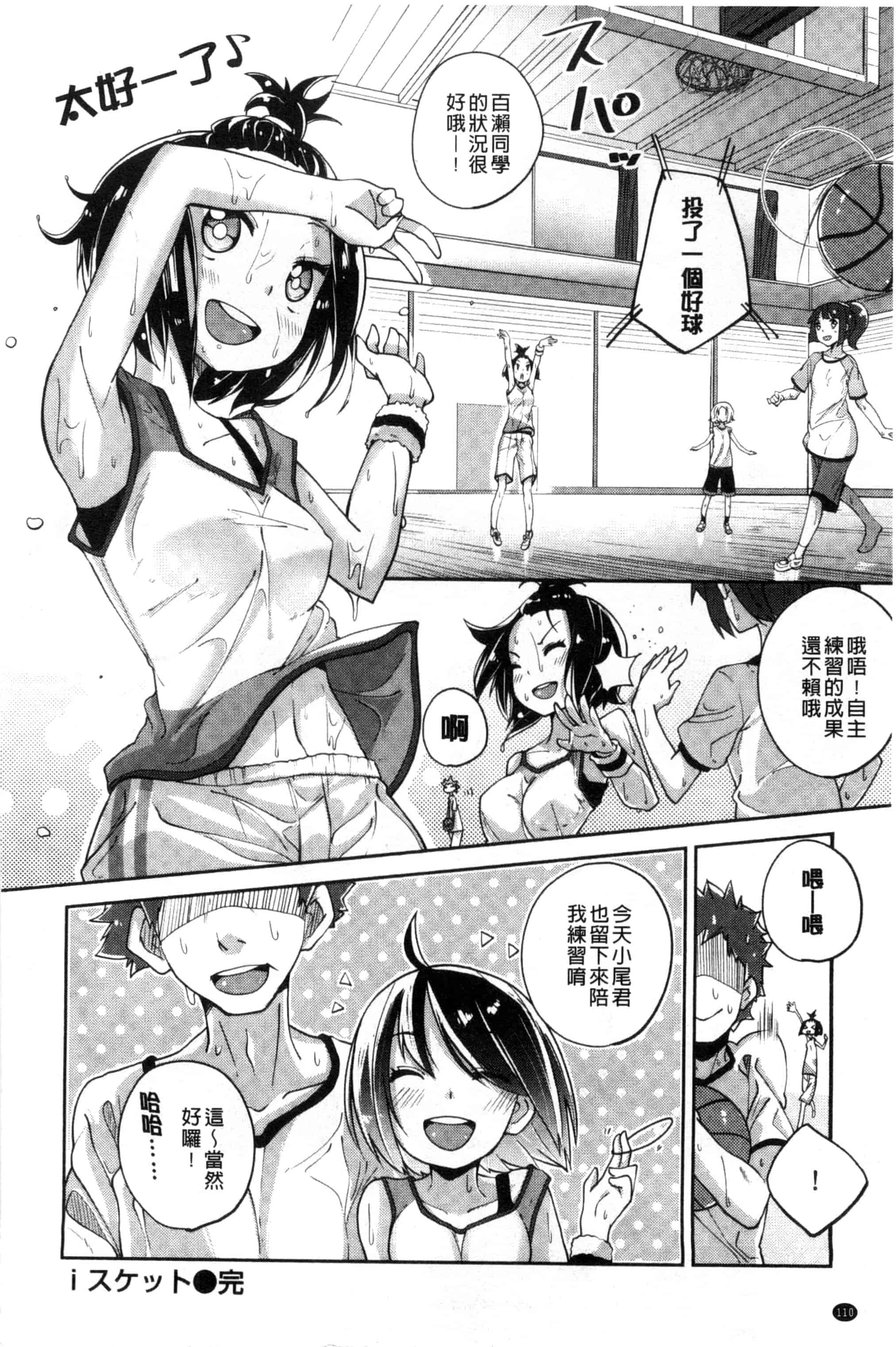 汉化版-[駿河りぬ] せいふくお秘めさま_第3集