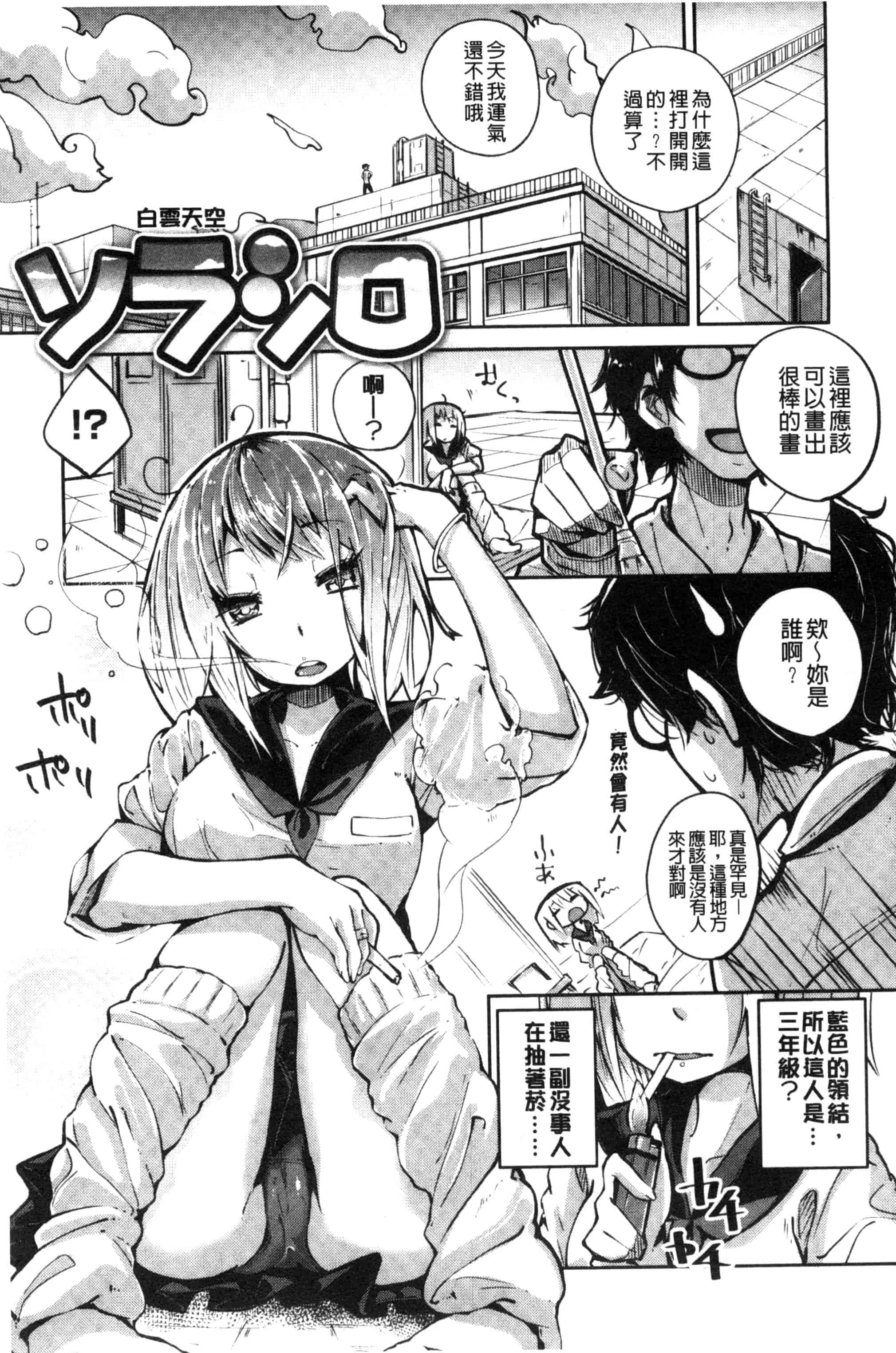 汉化版-[駿河りぬ] せいふくお秘めさま_第3集