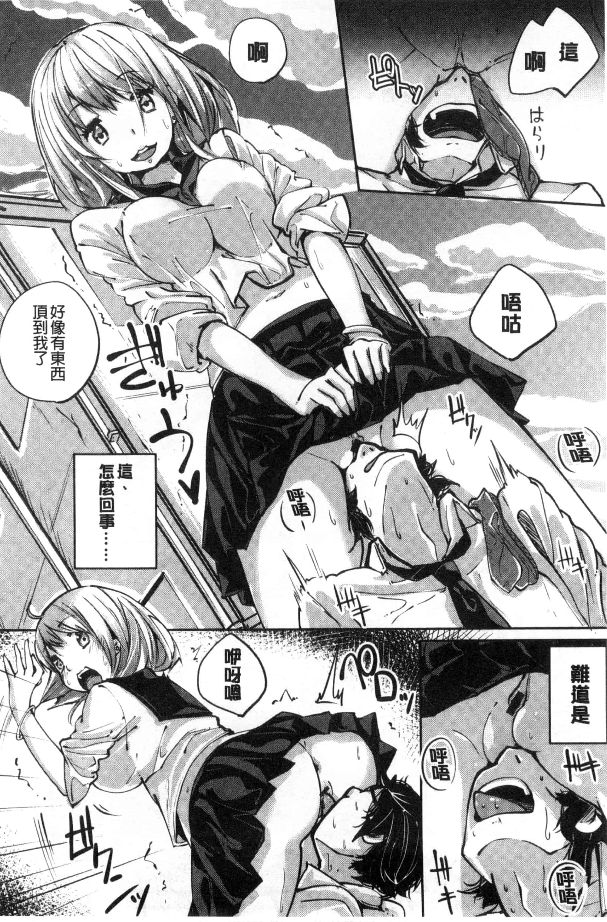汉化版-[駿河りぬ] せいふくお秘めさま_第4集