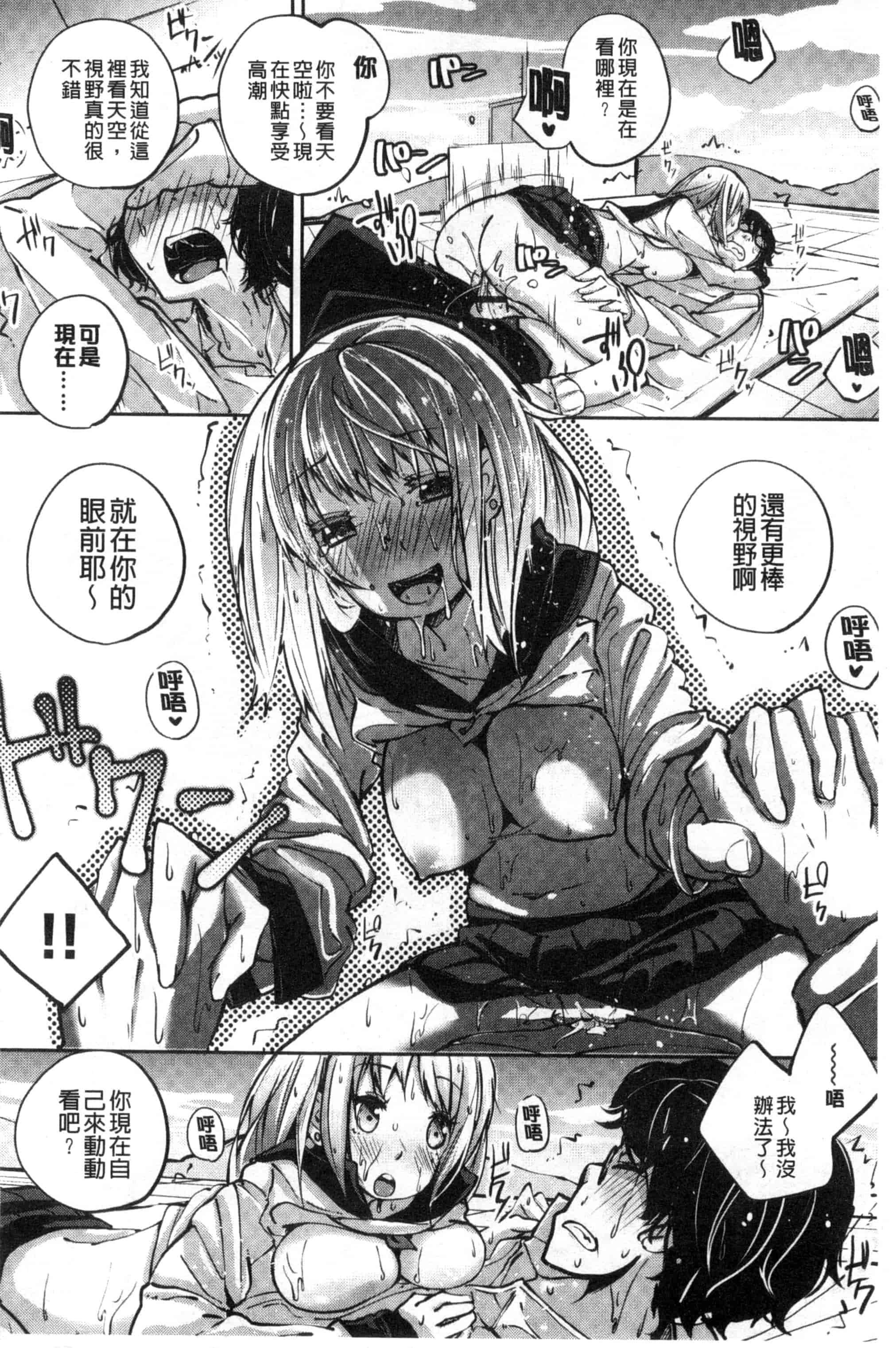 汉化版-[駿河りぬ] せいふくお秘めさま_第4集