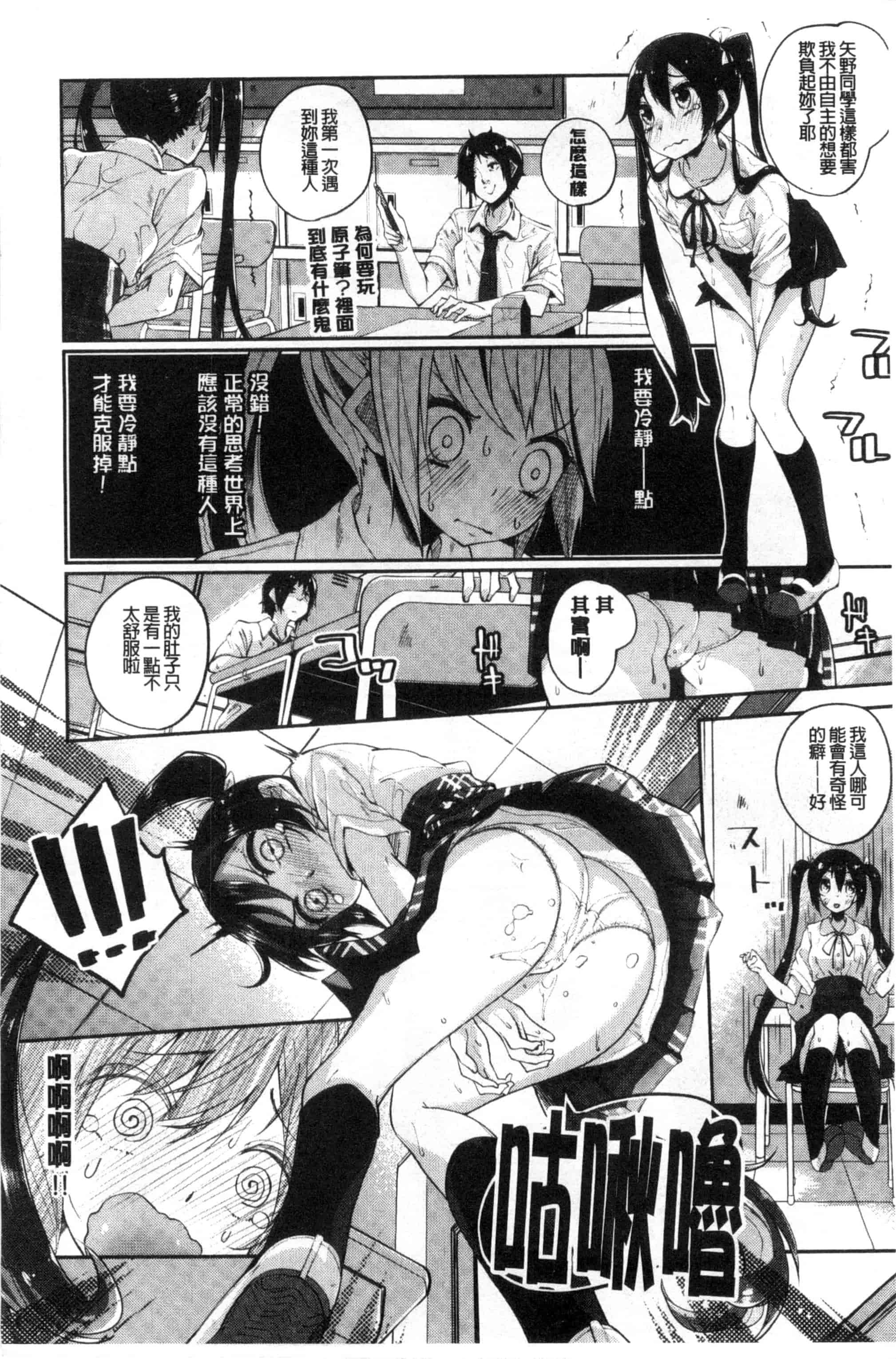 汉化版-[駿河りぬ] せいふくお秘めさま_第1集