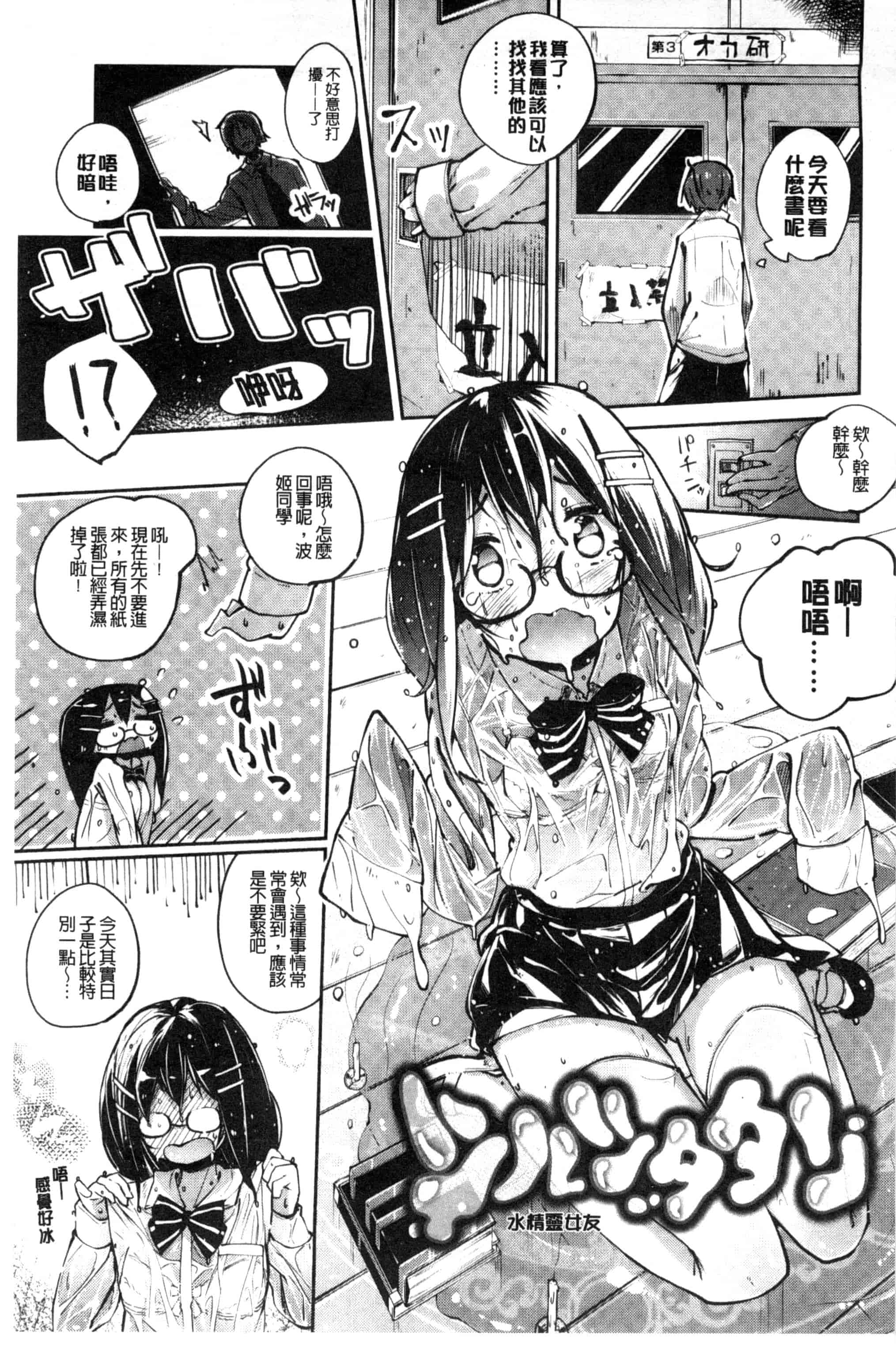 汉化版-[駿河りぬ] せいふくお秘めさま_第4集