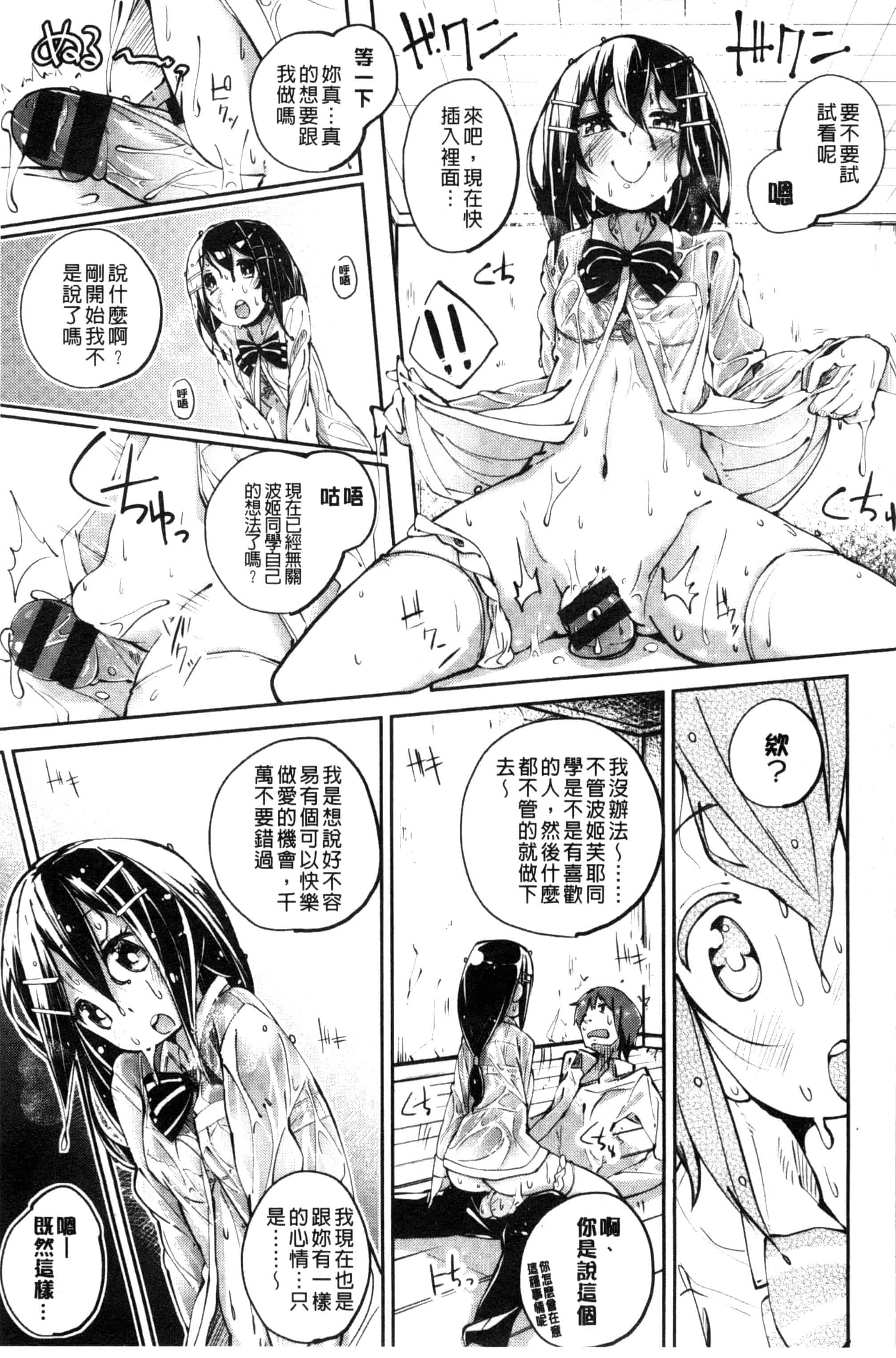 汉化版-[駿河りぬ] せいふくお秘めさま_第4集