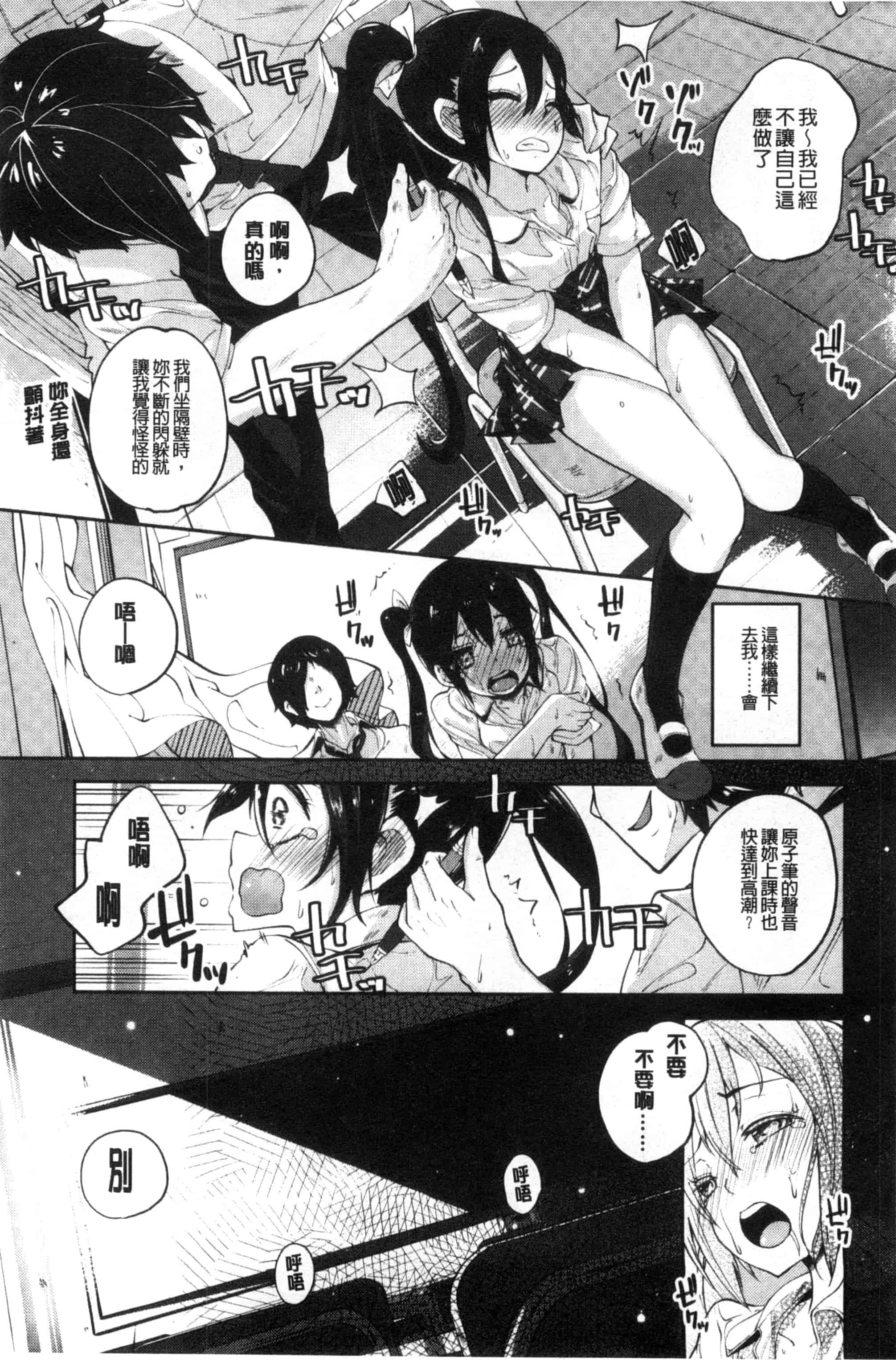 汉化版-[駿河りぬ] せいふくお秘めさま_第1集