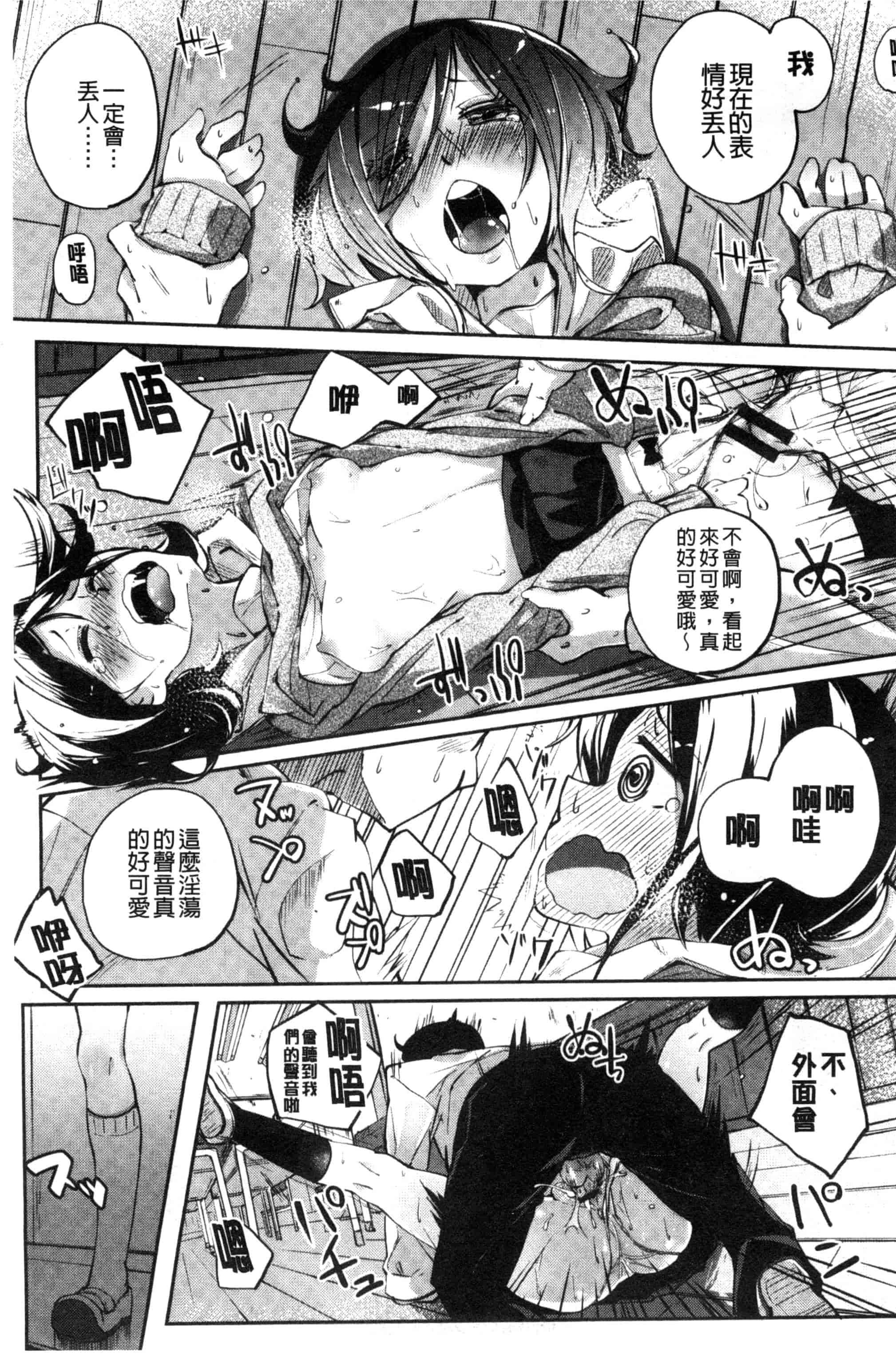 汉化版-[駿河りぬ] せいふくお秘めさま_第5集