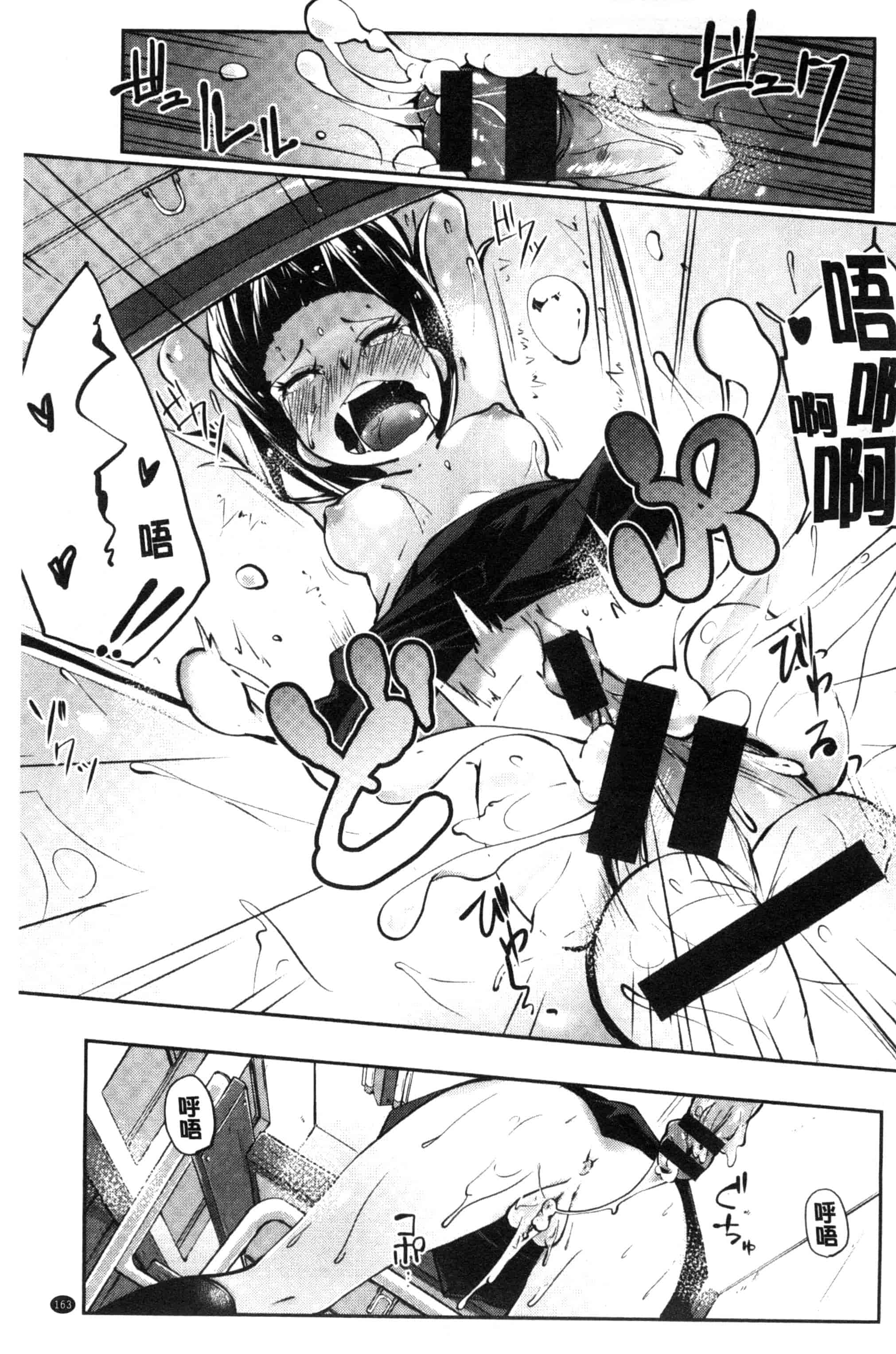 汉化版-[駿河りぬ] せいふくお秘めさま_第5集