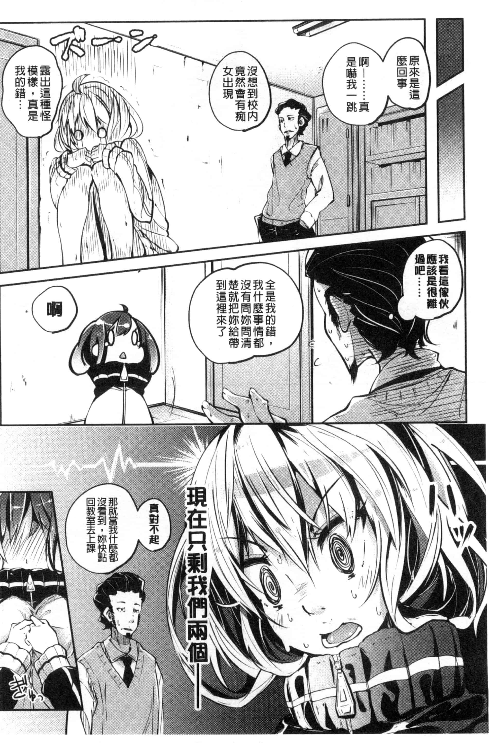 汉化版-[駿河りぬ] せいふくお秘めさま_第5集
