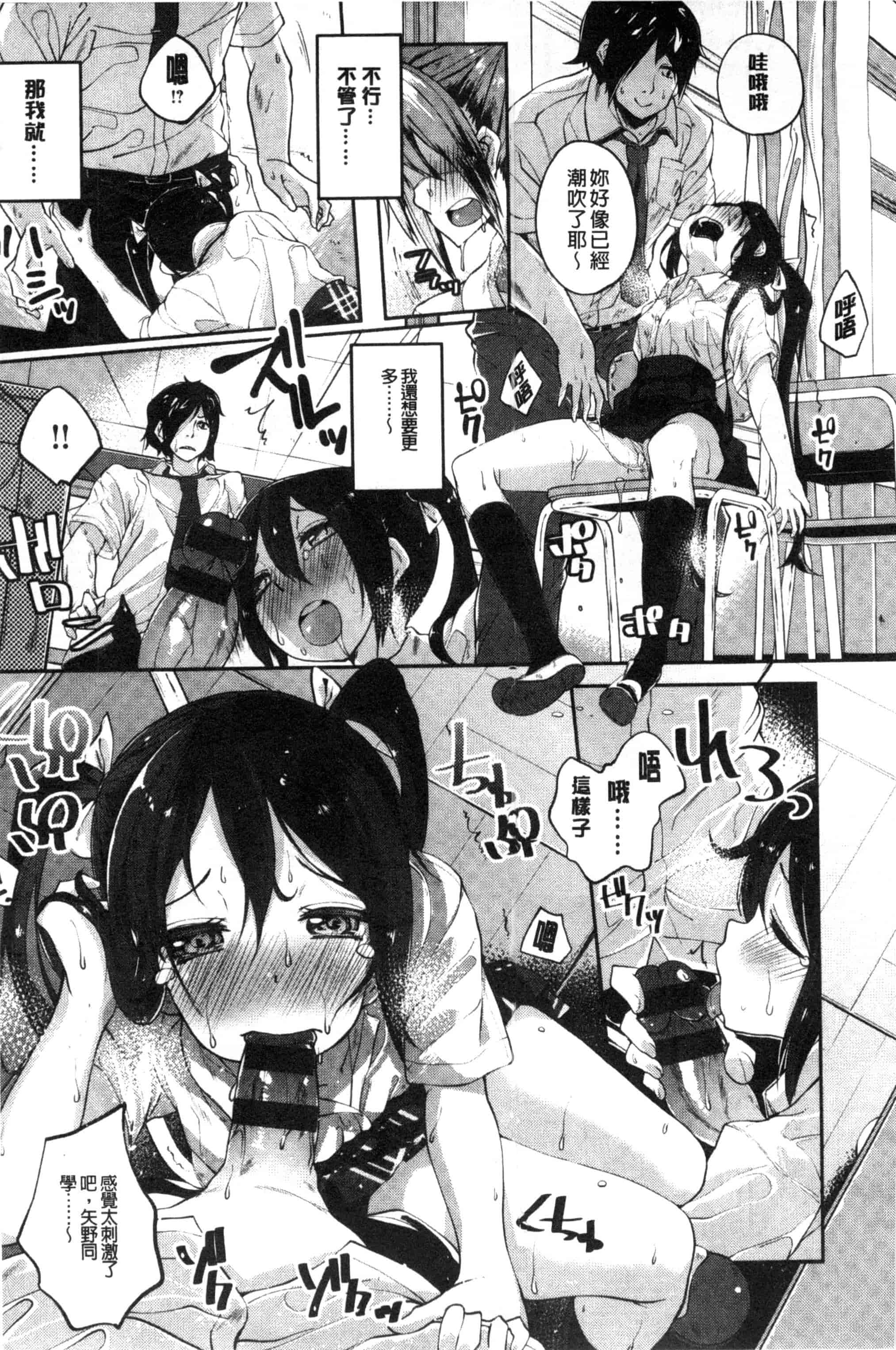 汉化版-[駿河りぬ] せいふくお秘めさま_第1集