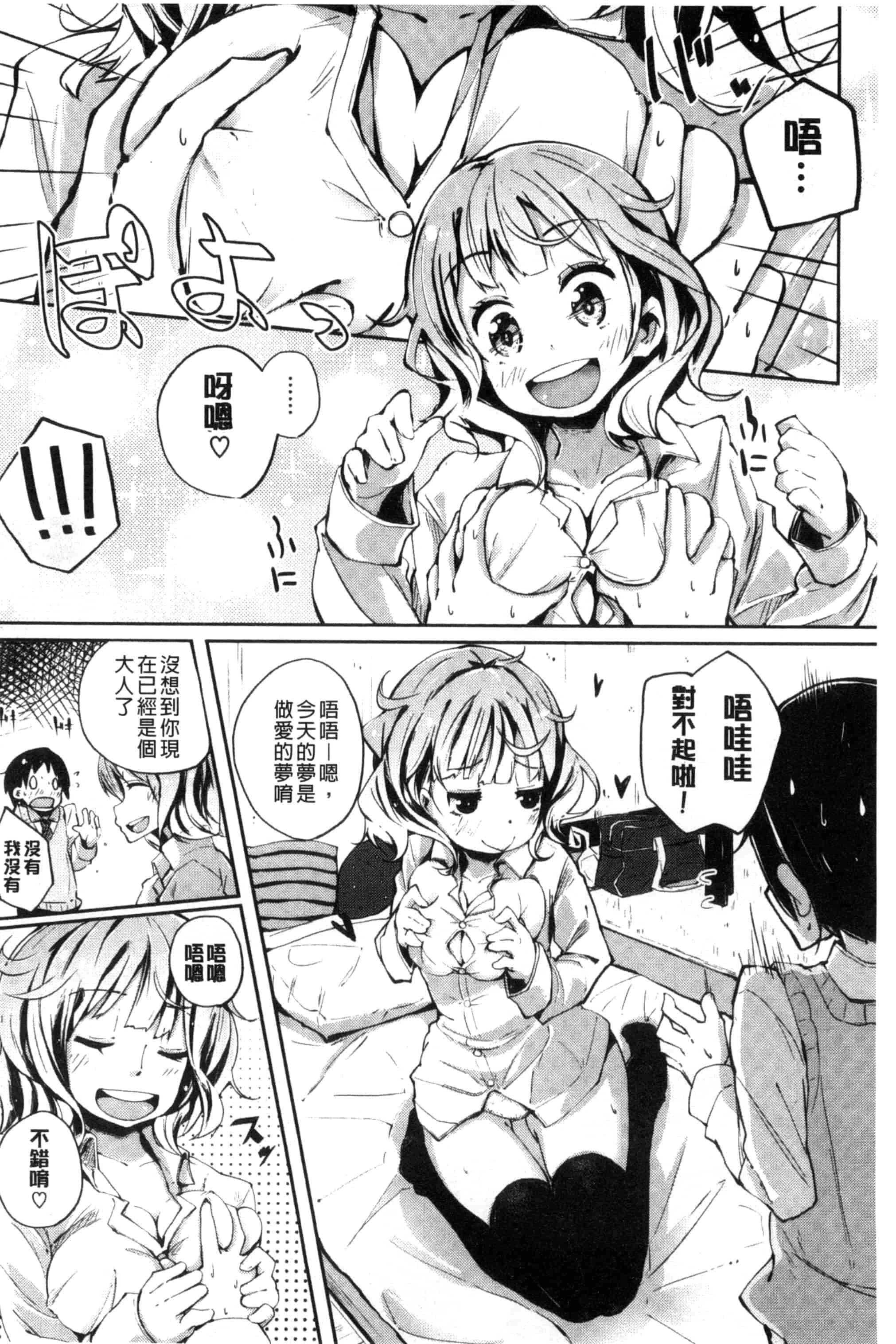 汉化版-[駿河りぬ] せいふくお秘めさま_第5集