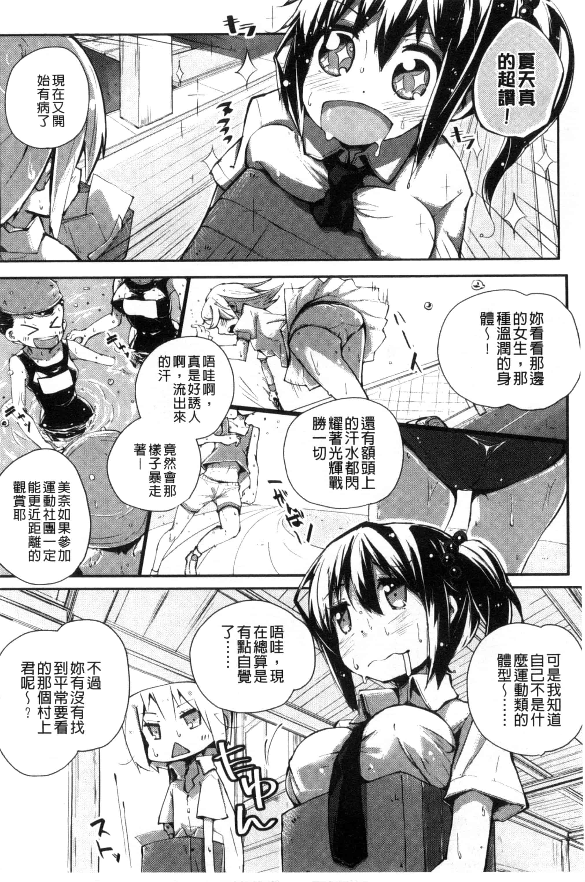 汉化版-[駿河りぬ] せいふくお秘めさま_第6集