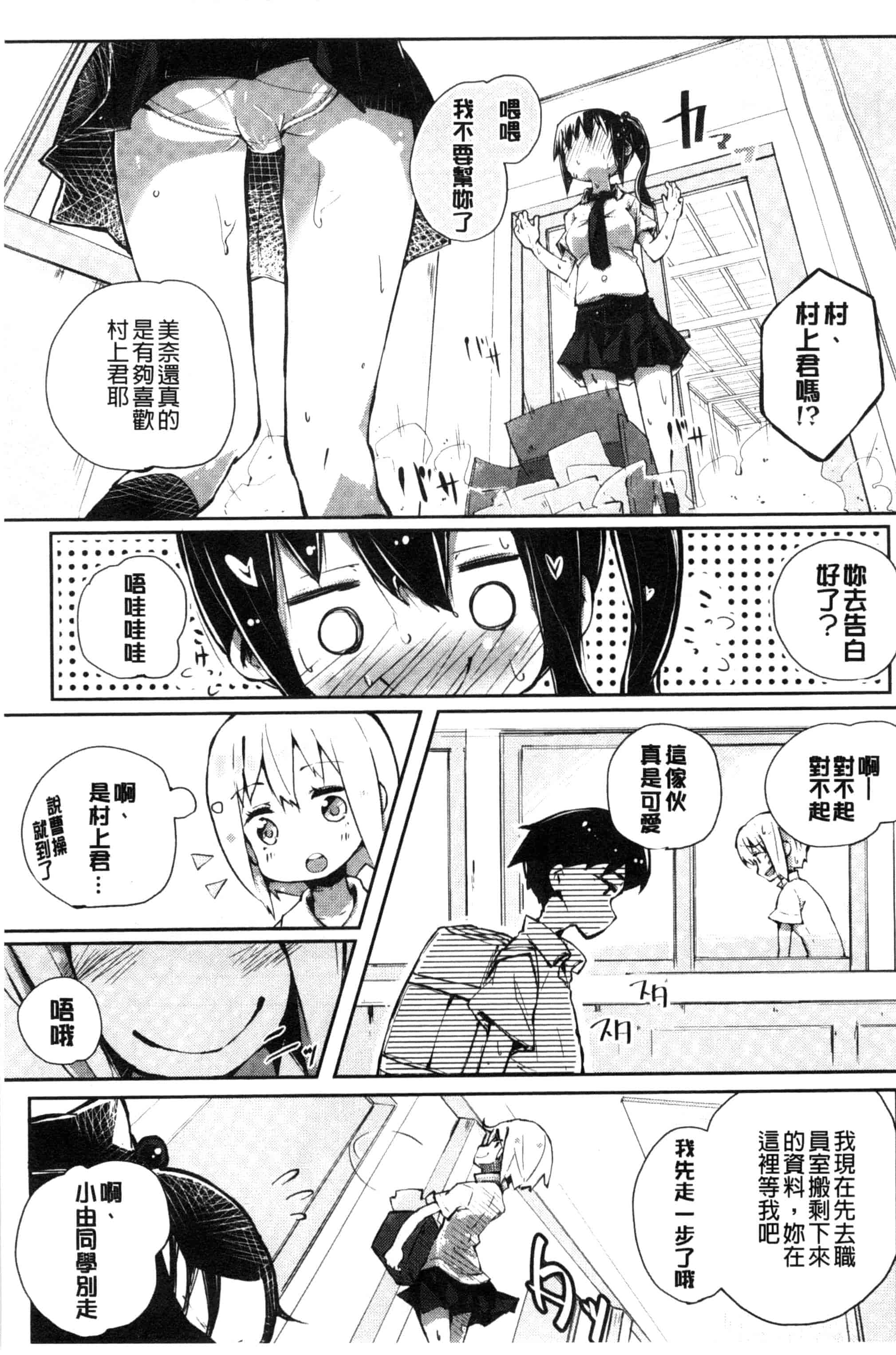 汉化版-[駿河りぬ] せいふくお秘めさま_第6集