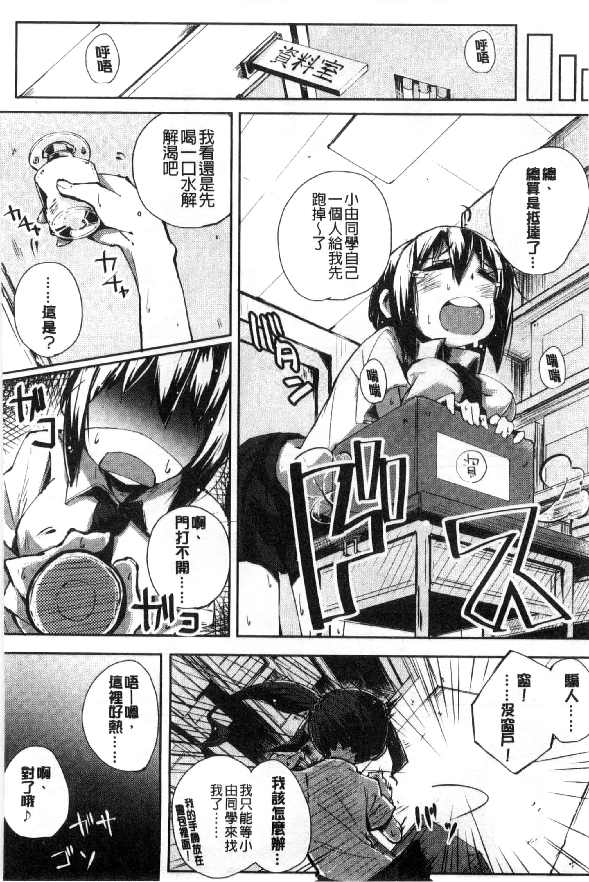 汉化版-[駿河りぬ] せいふくお秘めさま_第6集