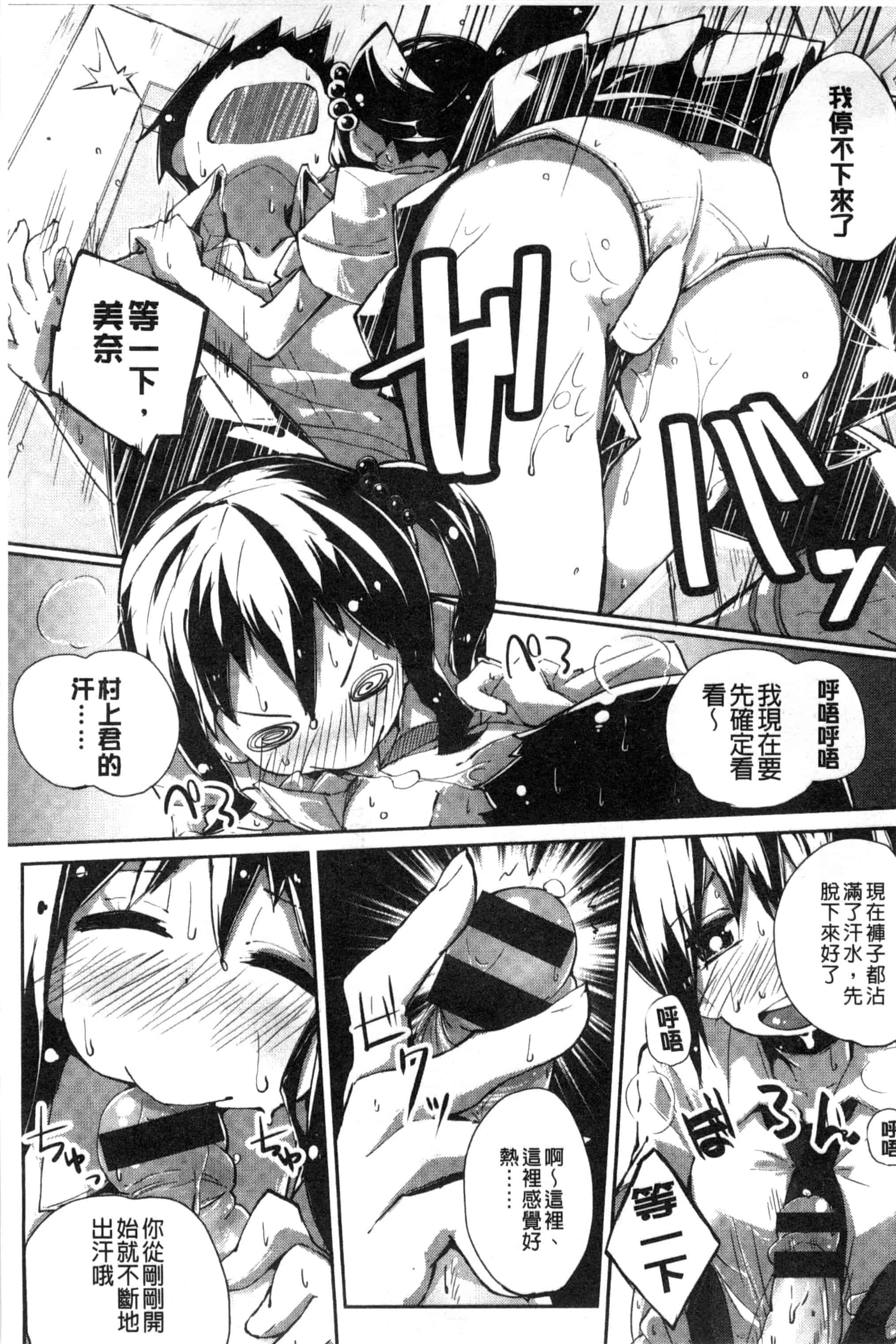 汉化版-[駿河りぬ] せいふくお秘めさま_第6集