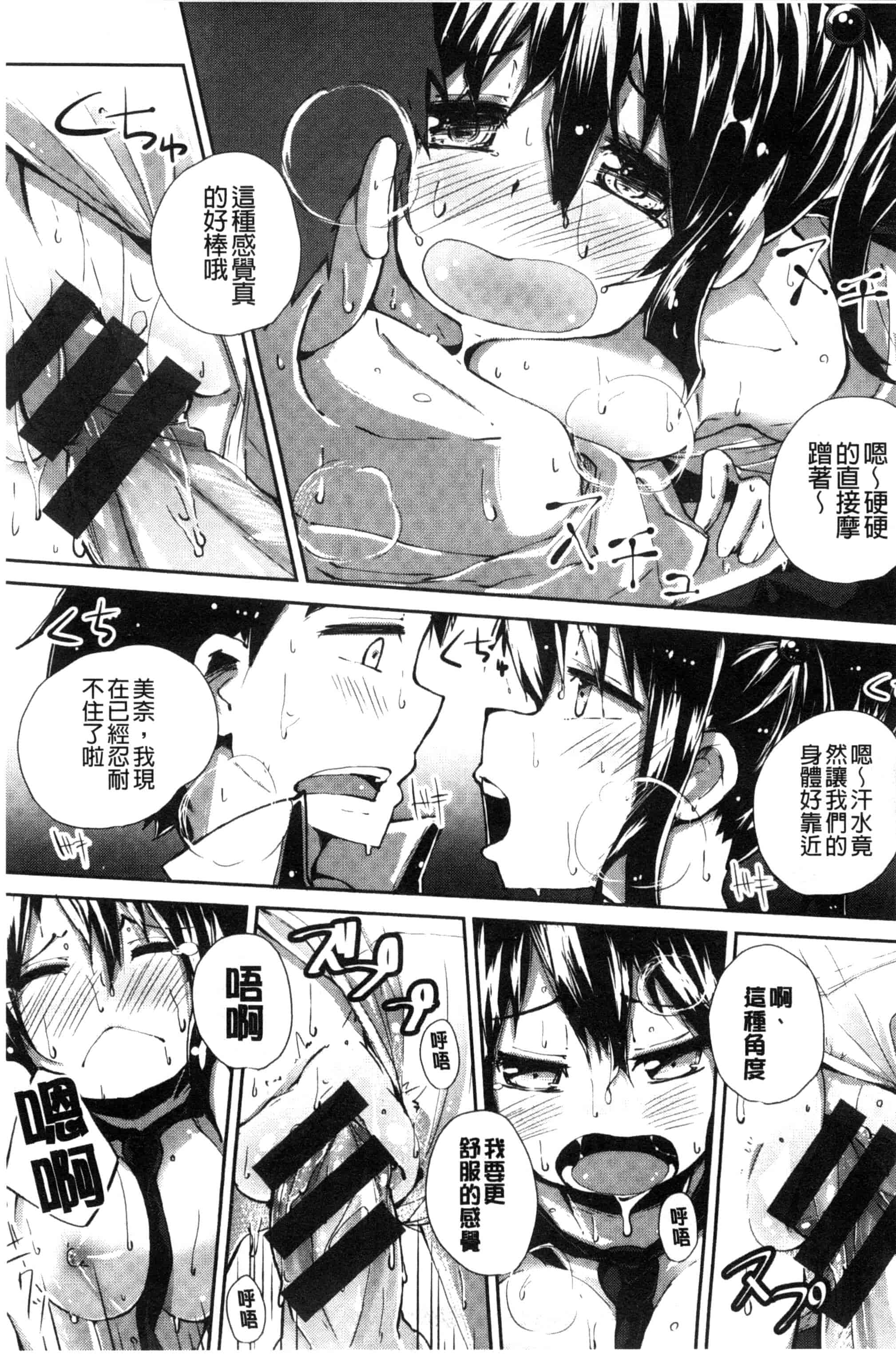 汉化版-[駿河りぬ] せいふくお秘めさま_第6集
