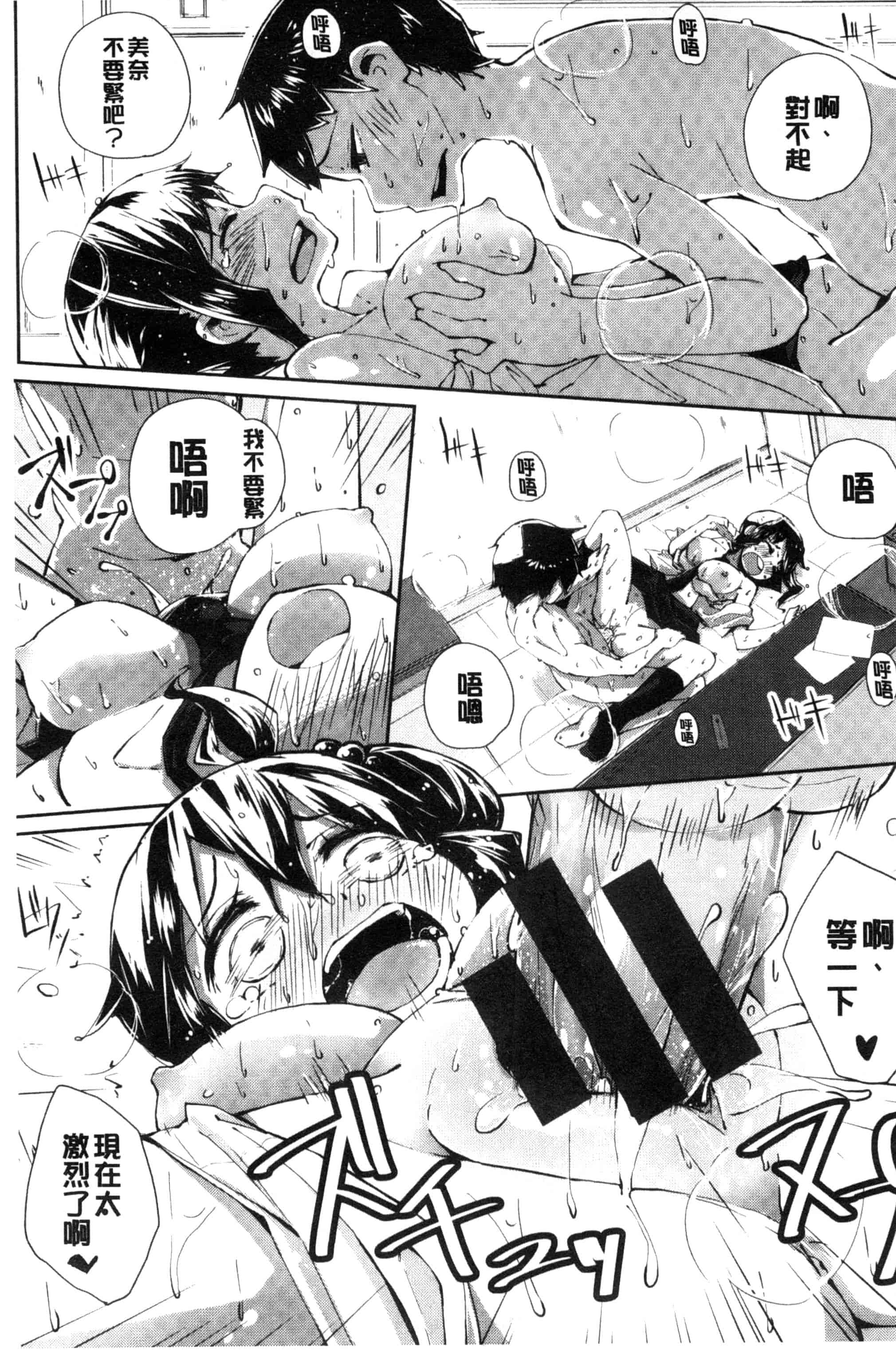 汉化版-[駿河りぬ] せいふくお秘めさま_第6集