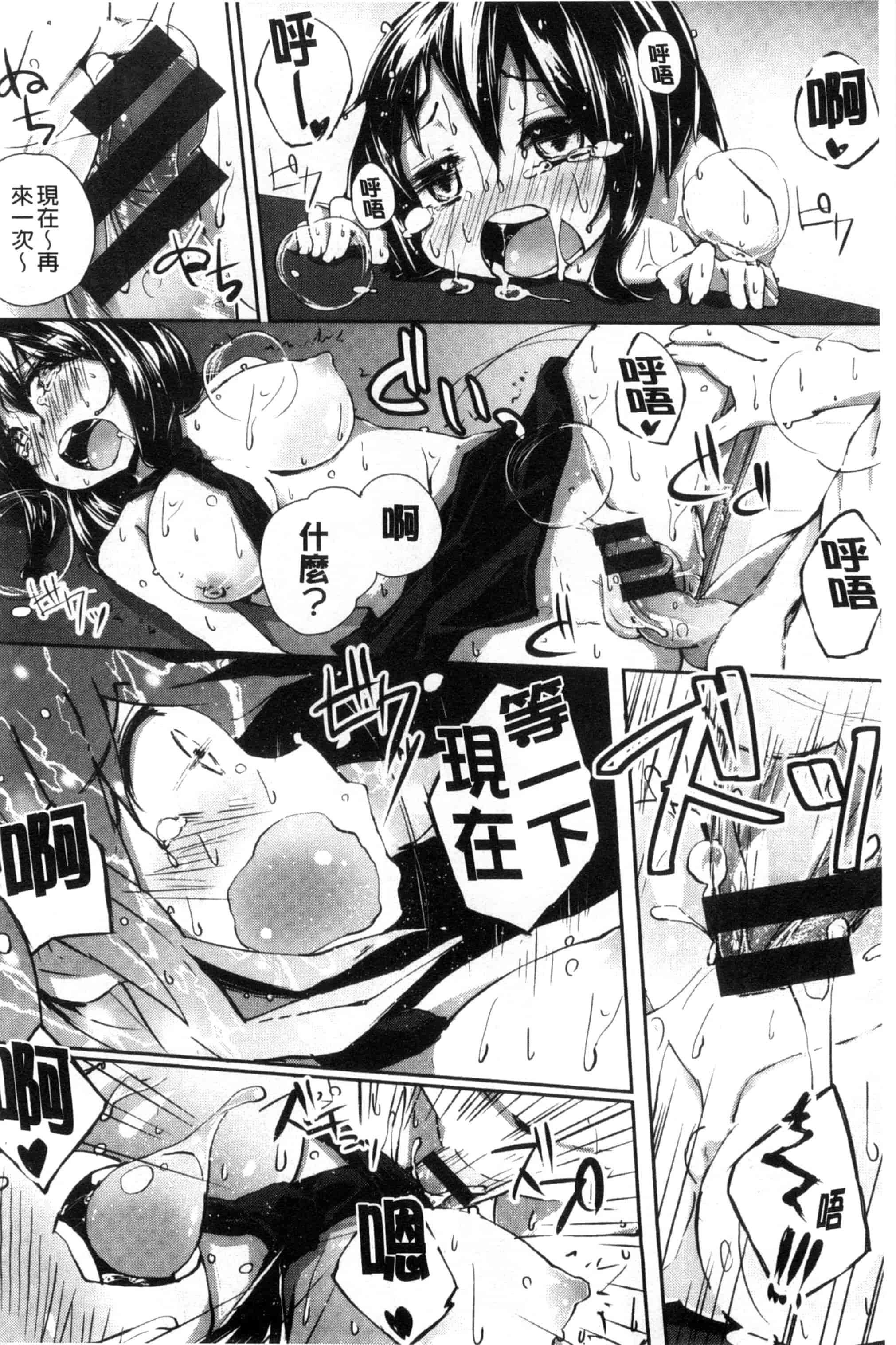 汉化版-[駿河りぬ] せいふくお秘めさま_第6集