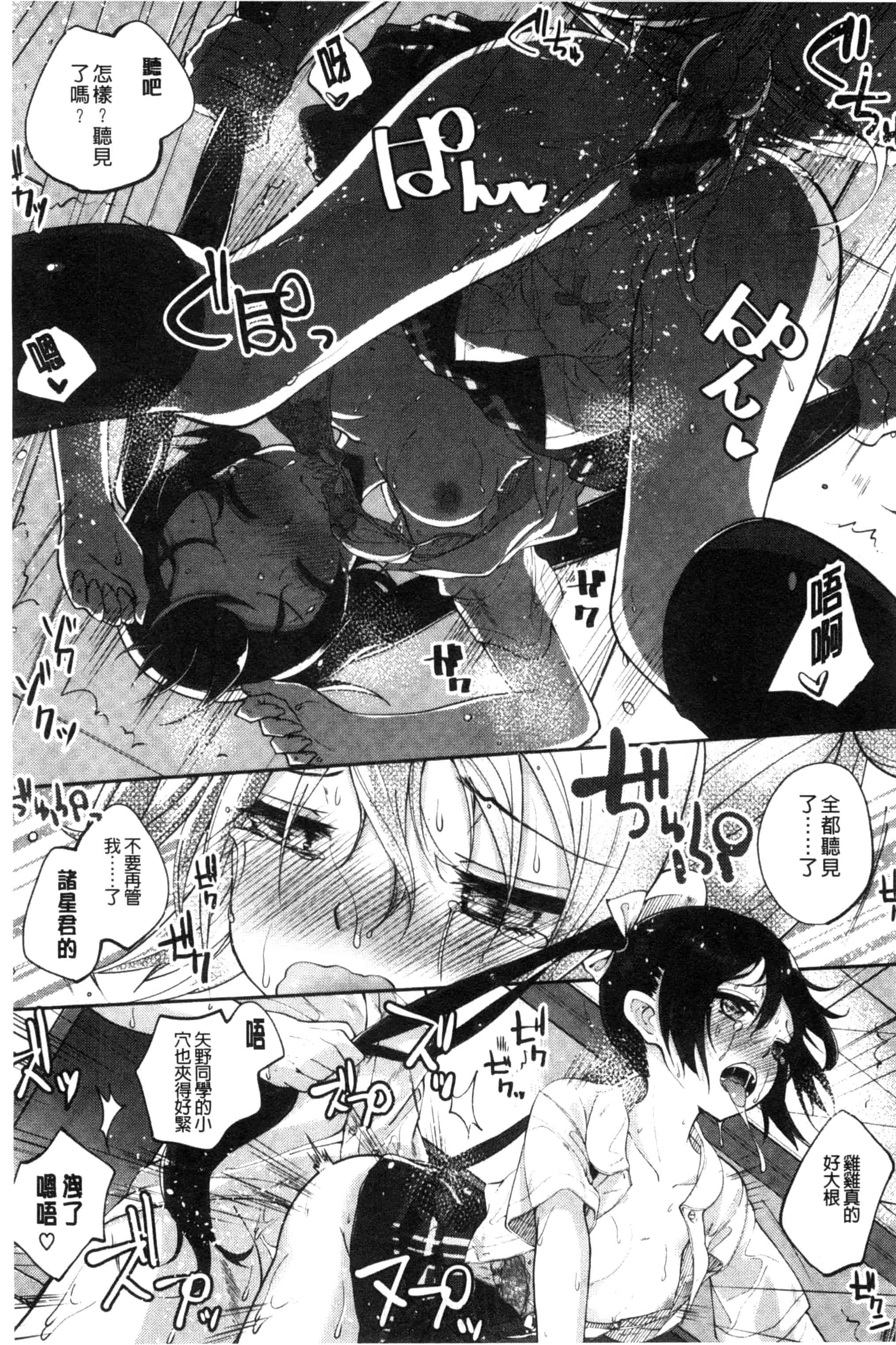 汉化版-[駿河りぬ] せいふくお秘めさま_第1集