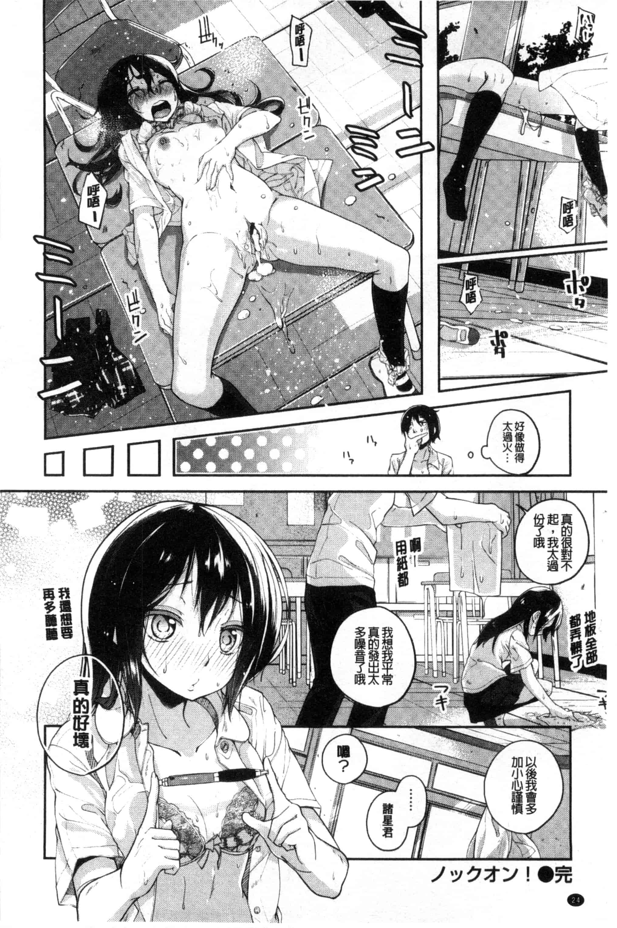 汉化版-[駿河りぬ] せいふくお秘めさま_第1集