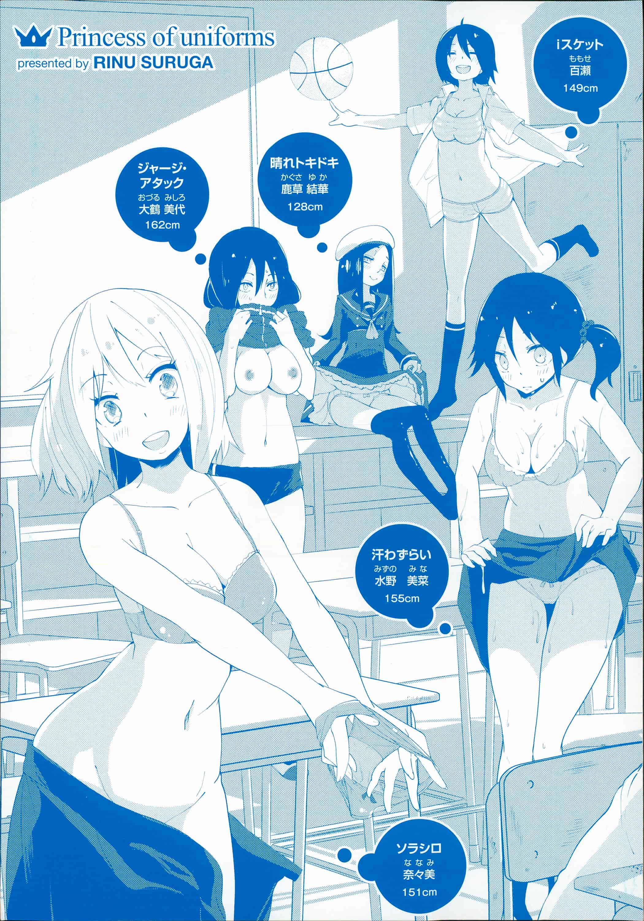 汉化版-[駿河りぬ] せいふくお秘めさま_第1集