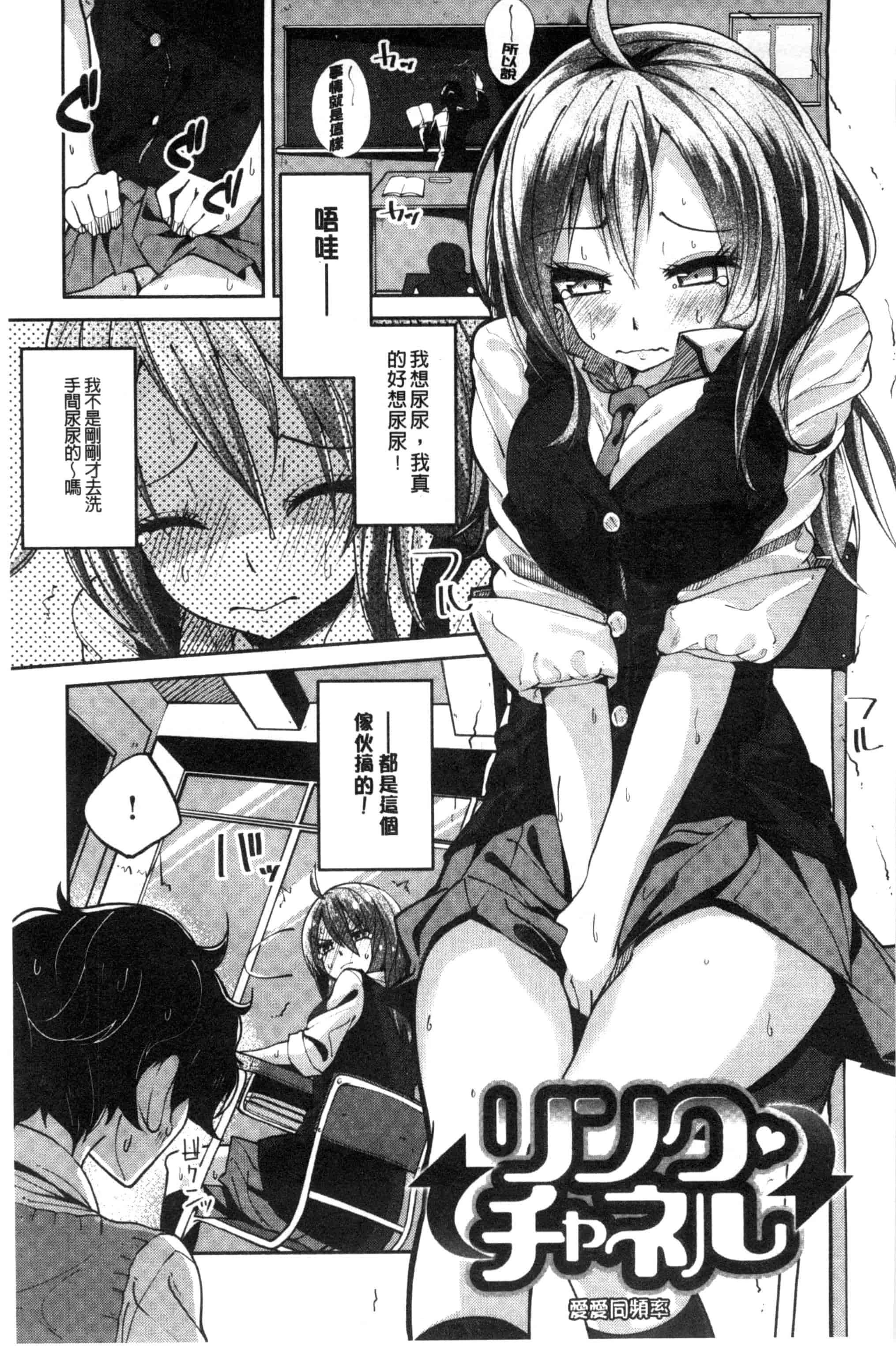 汉化版-[駿河りぬ] せいふくお秘めさま_第1集