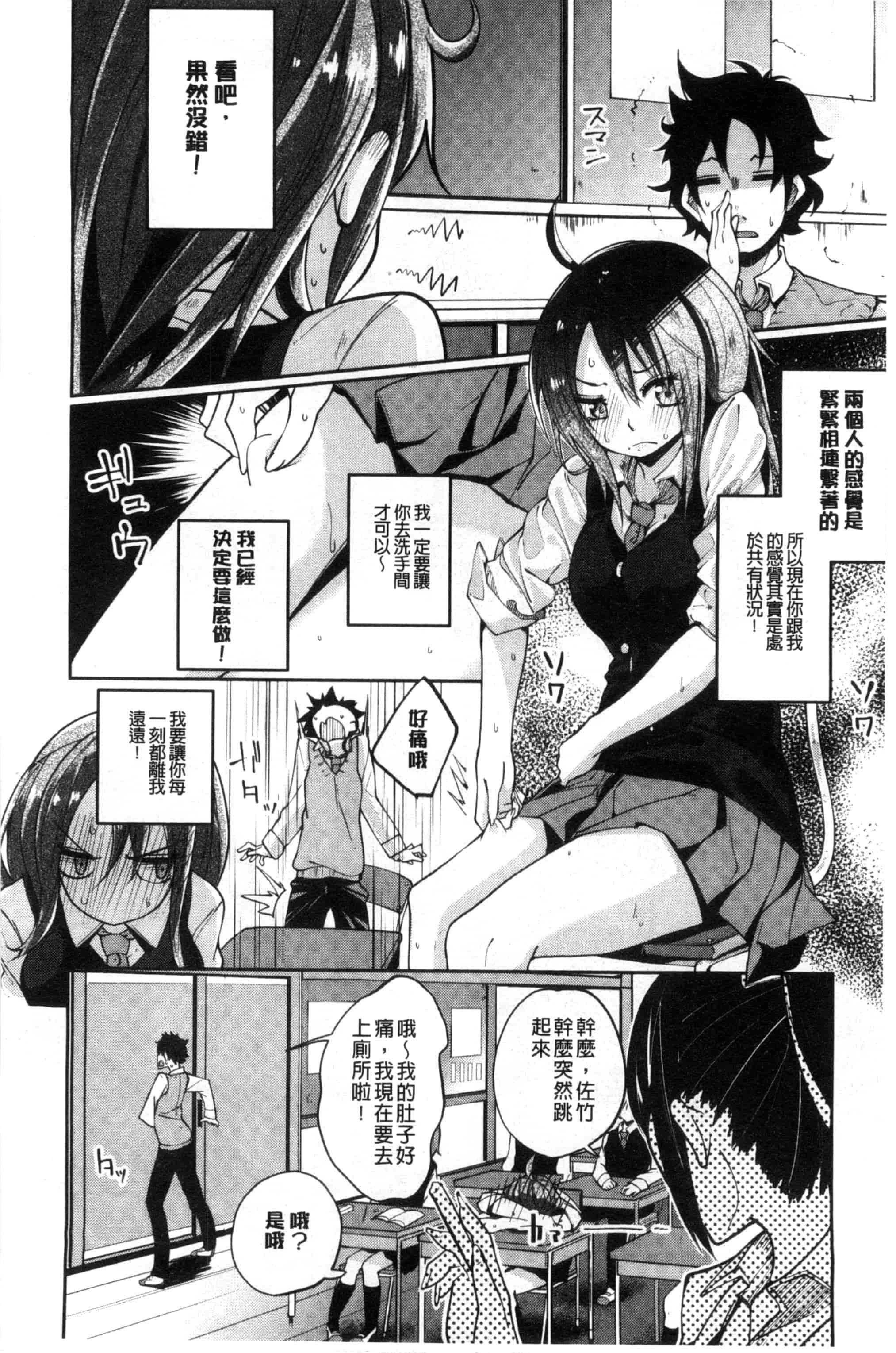 汉化版-[駿河りぬ] せいふくお秘めさま_第1集