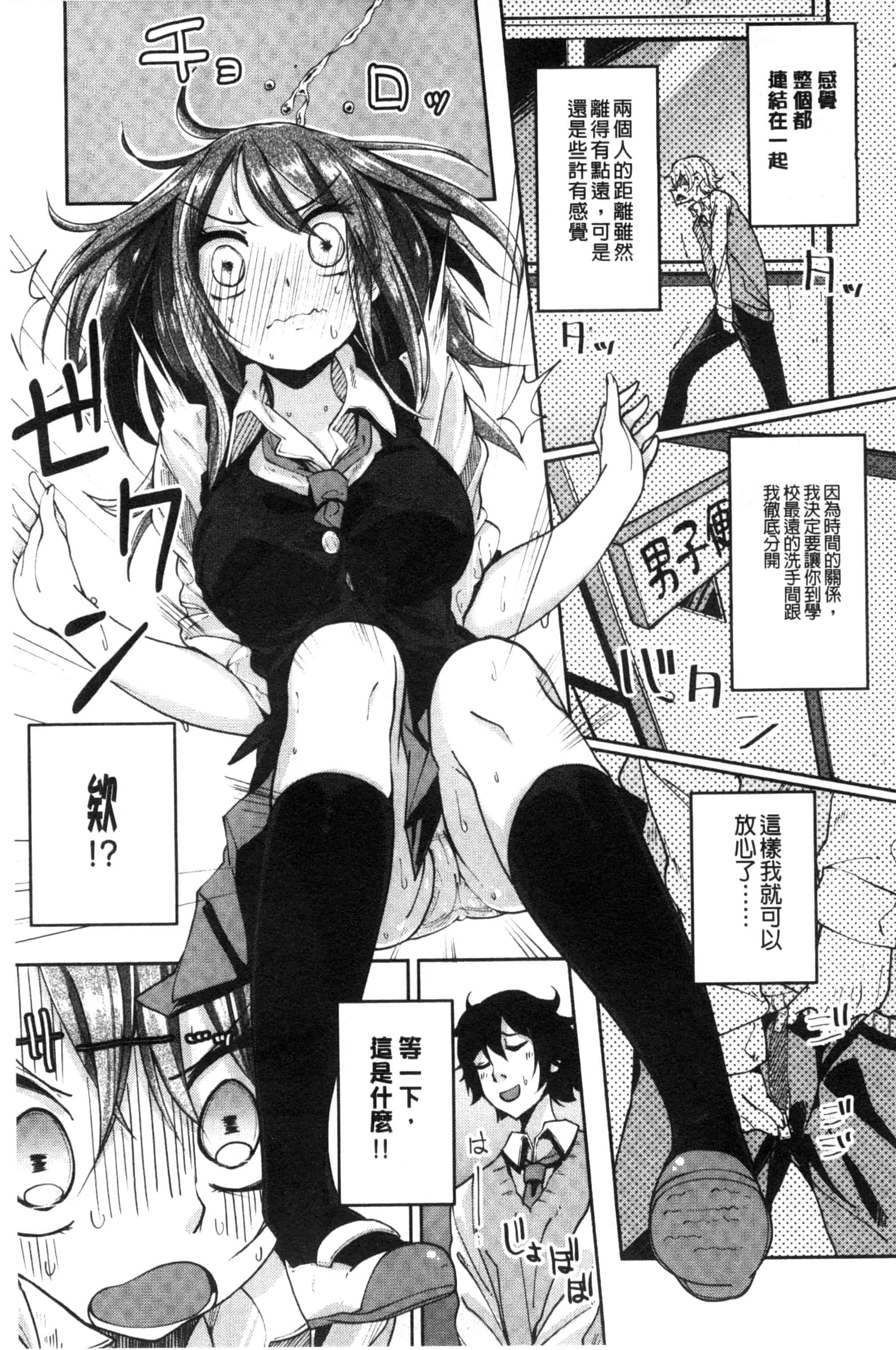 汉化版-[駿河りぬ] せいふくお秘めさま_第1集