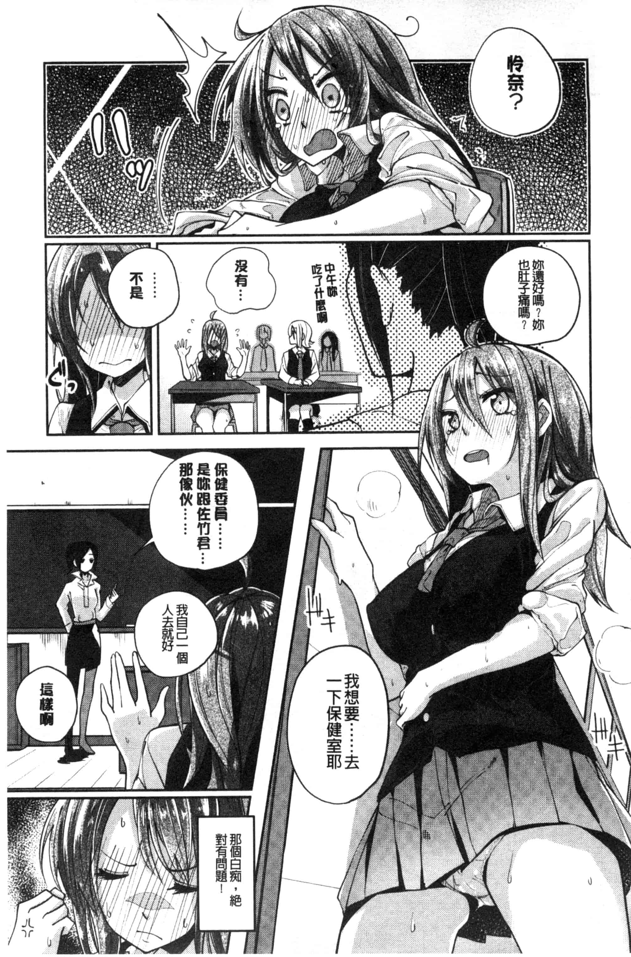 汉化版-[駿河りぬ] せいふくお秘めさま_第1集