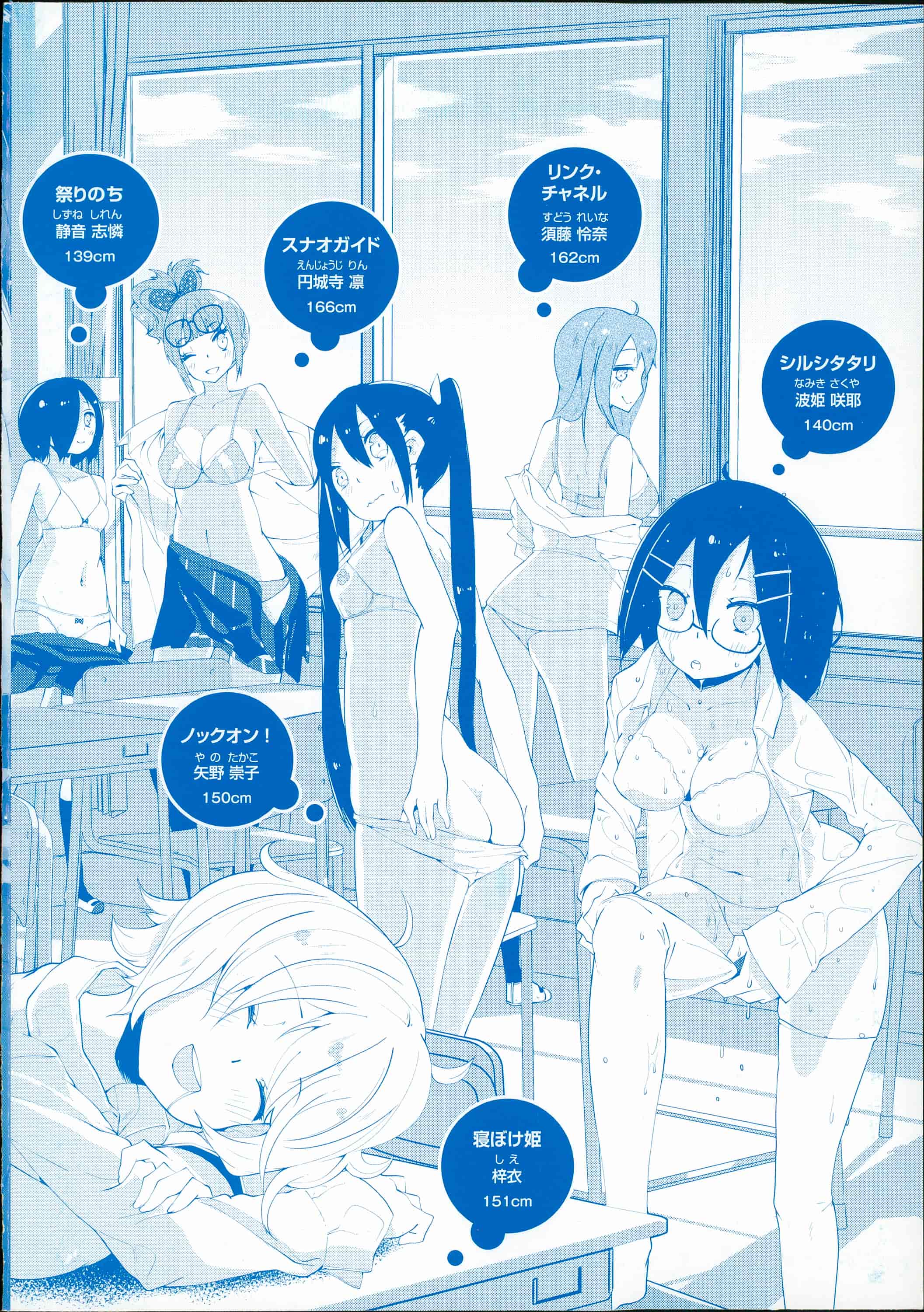 汉化版-[駿河りぬ] せいふくお秘めさま_第1集
