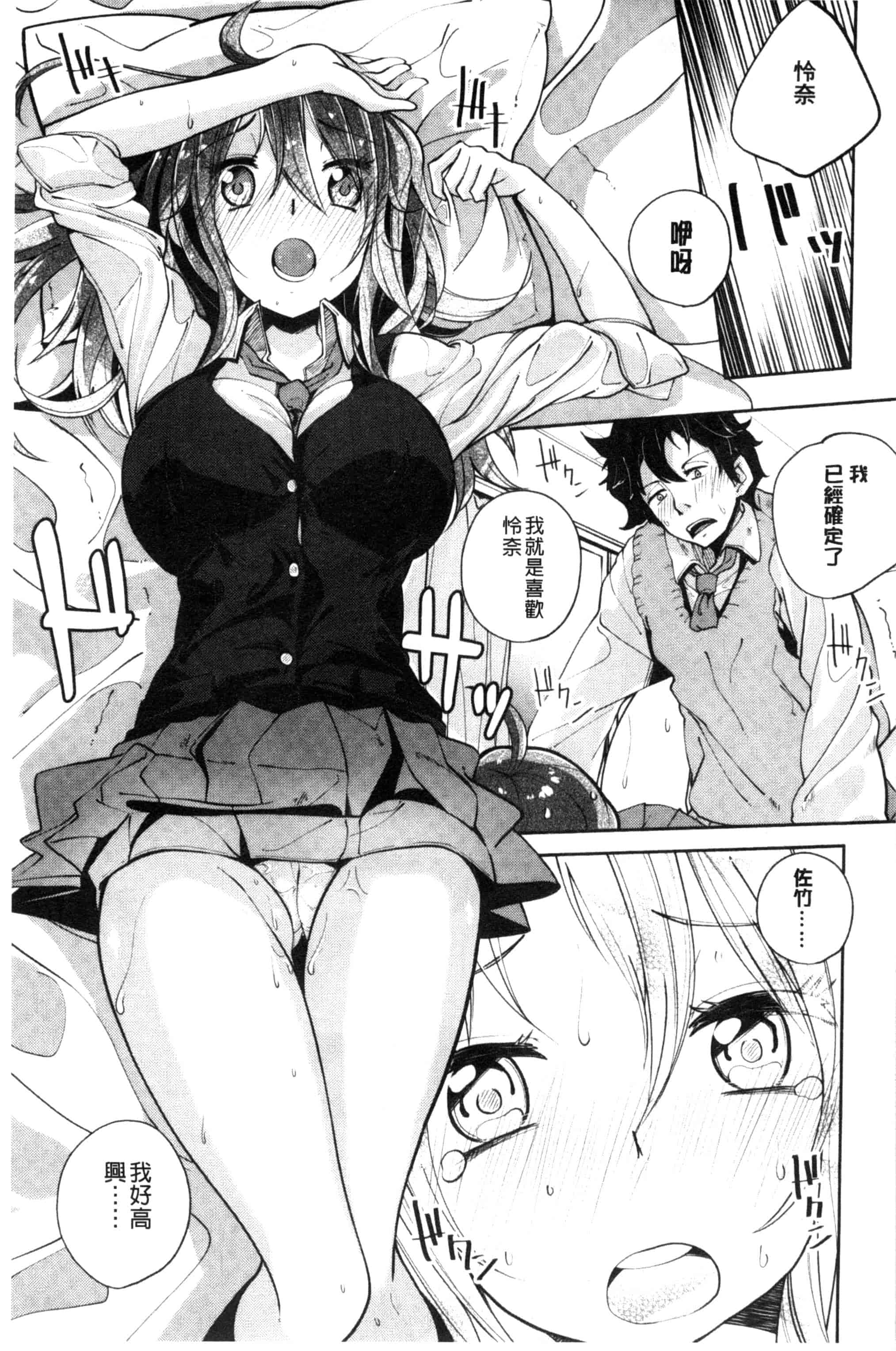 汉化版-[駿河りぬ] せいふくお秘めさま_第1集