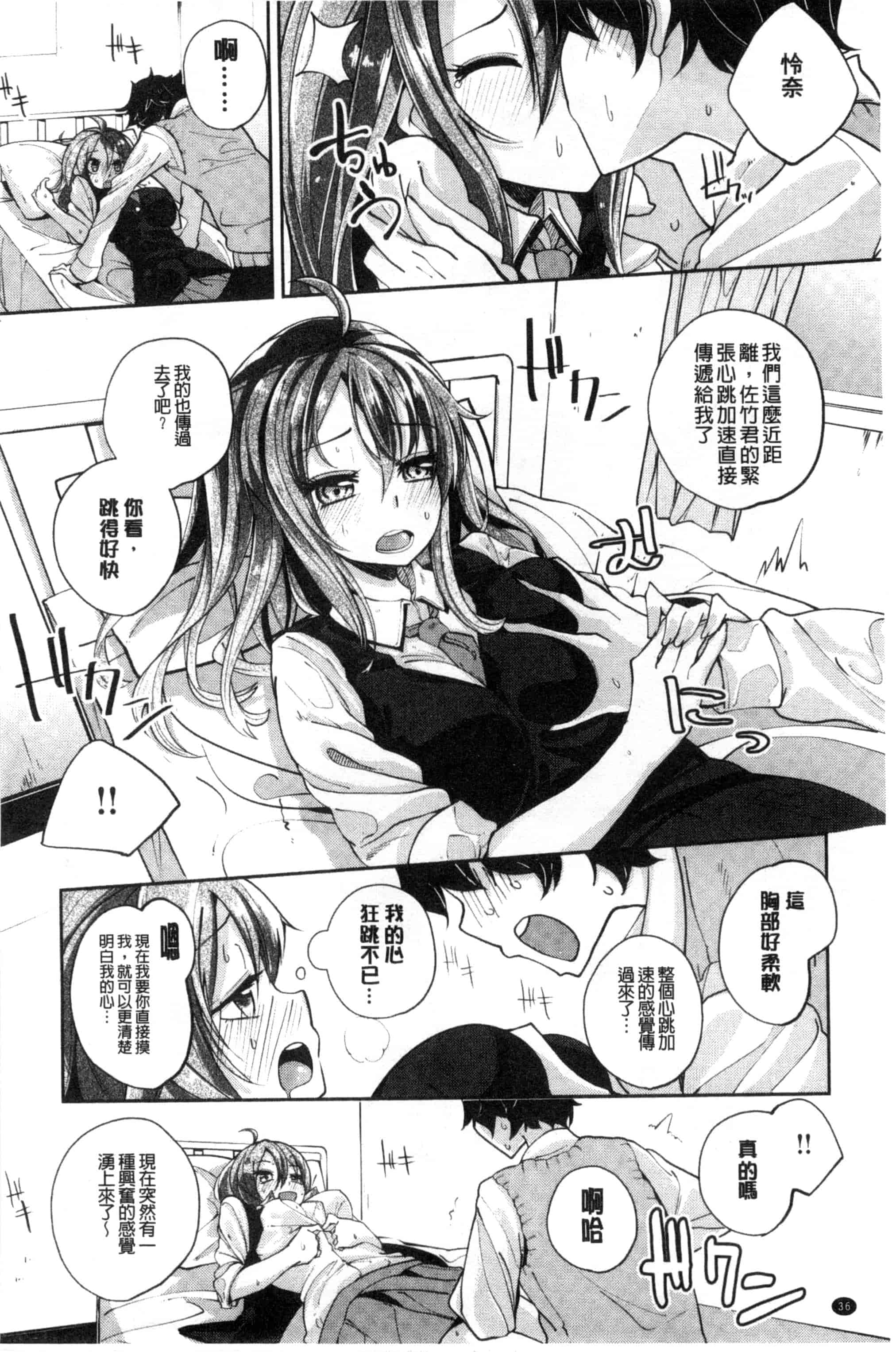 汉化版-[駿河りぬ] せいふくお秘めさま_第2集