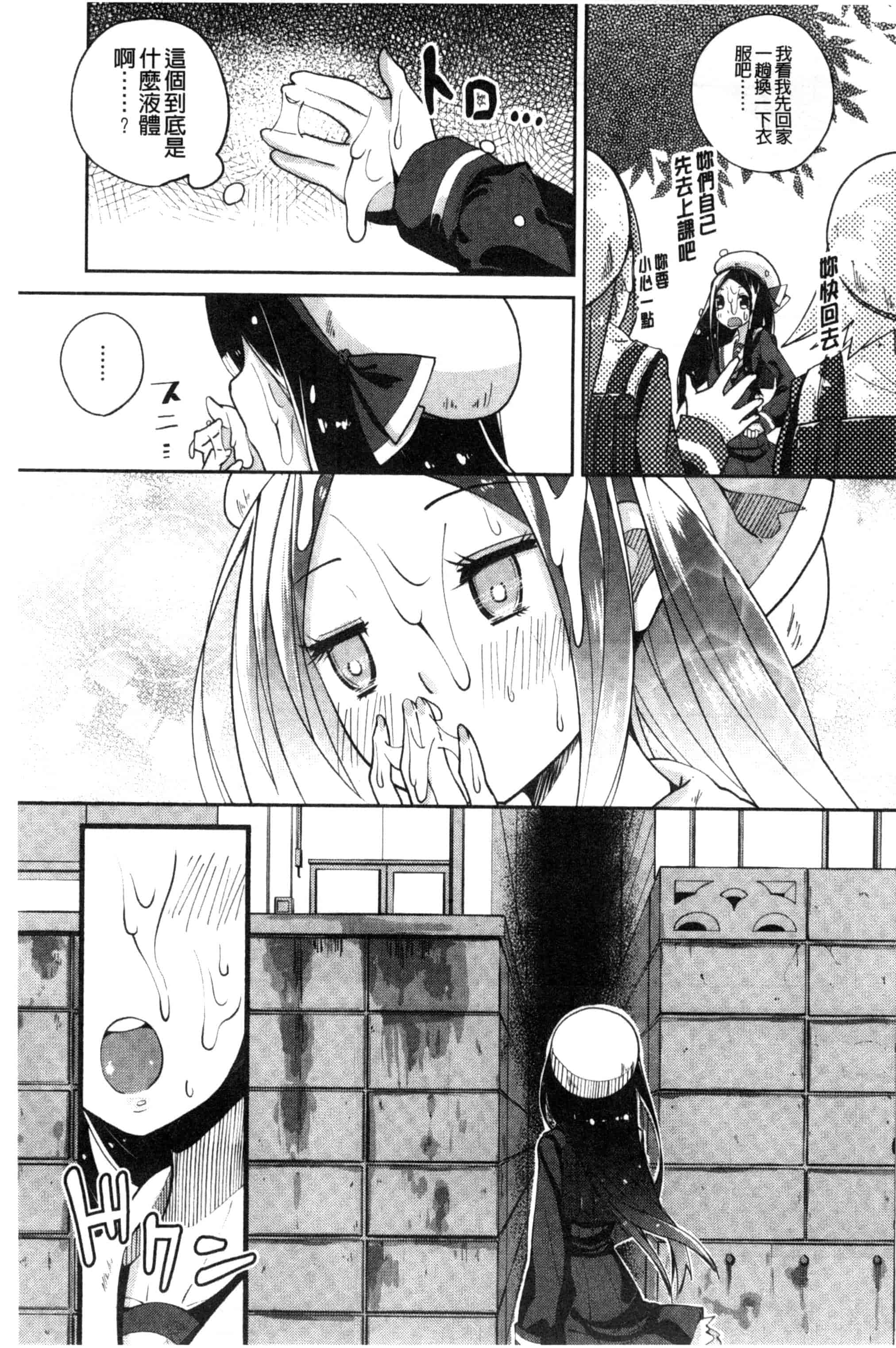汉化版-[駿河りぬ] せいふくお秘めさま_第2集