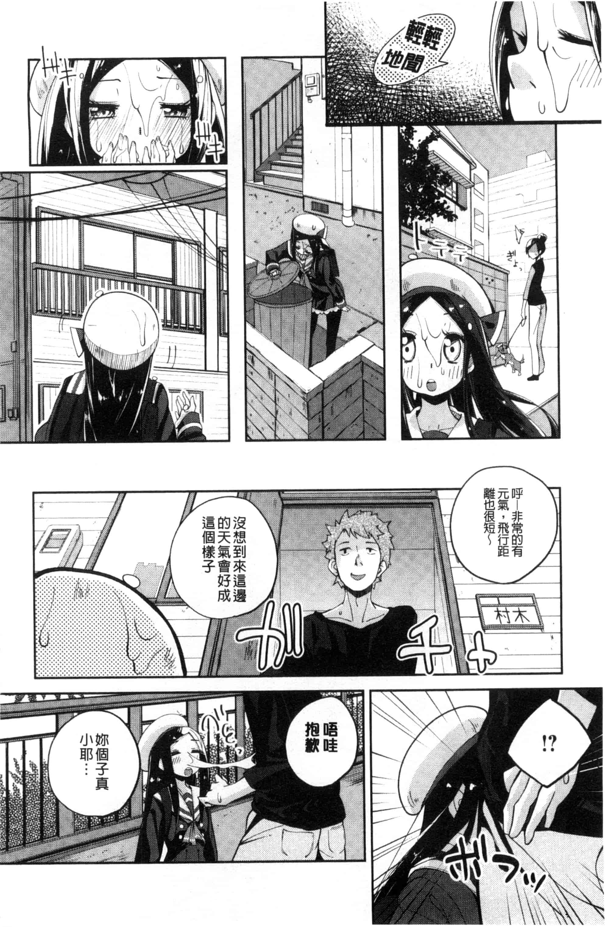 汉化版-[駿河りぬ] せいふくお秘めさま_第2集