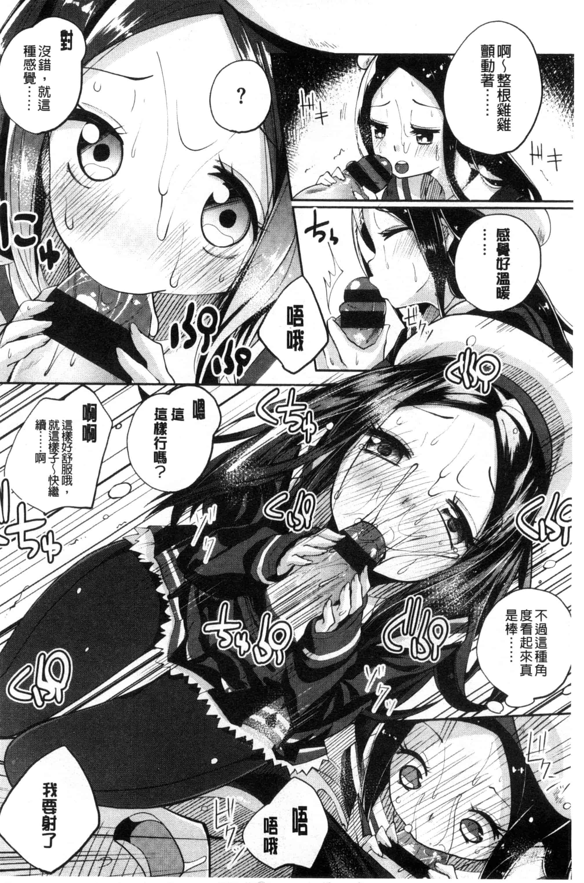 汉化版-[駿河りぬ] せいふくお秘めさま_第2集