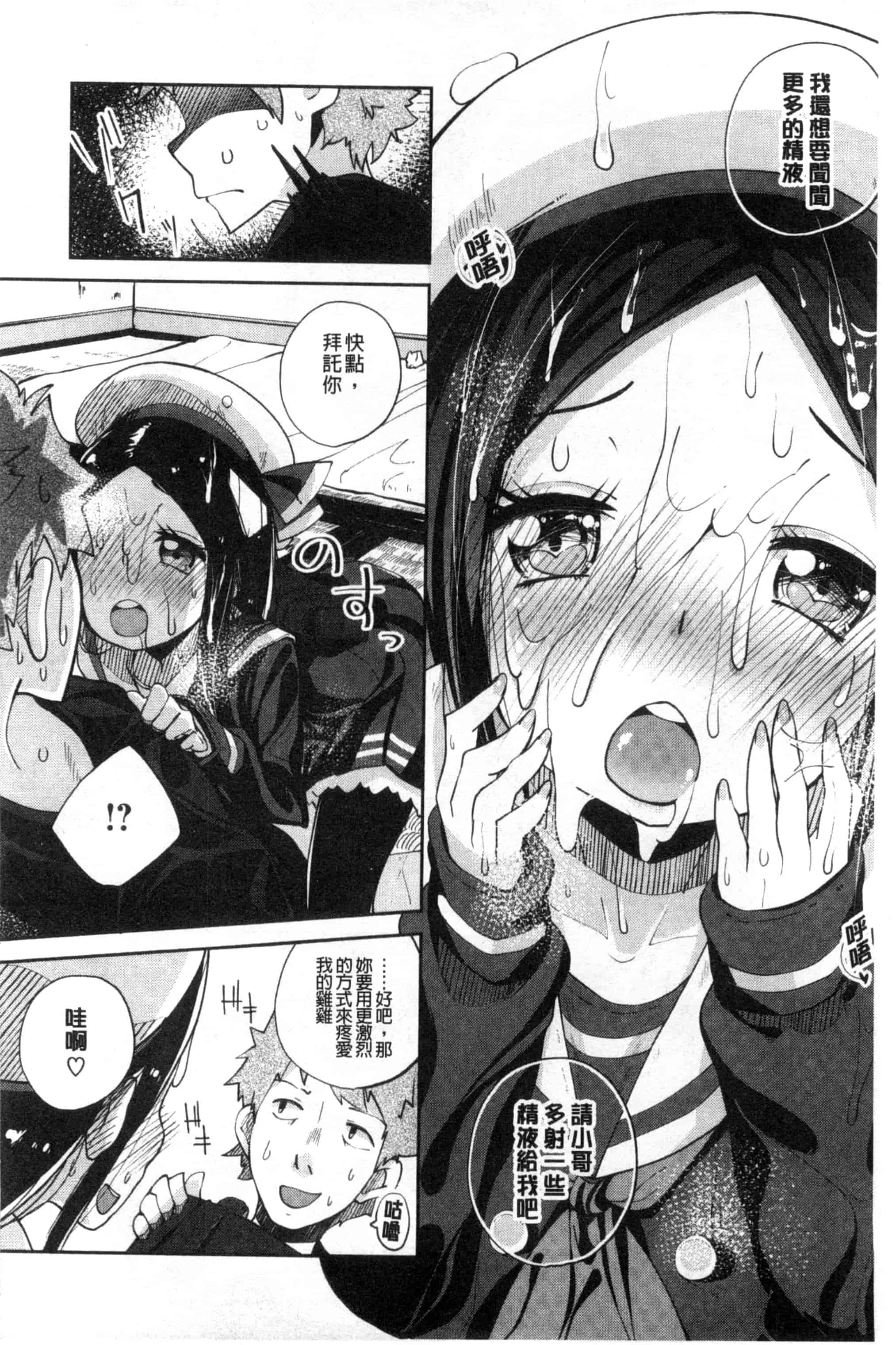 汉化版-[駿河りぬ] せいふくお秘めさま_第2集
