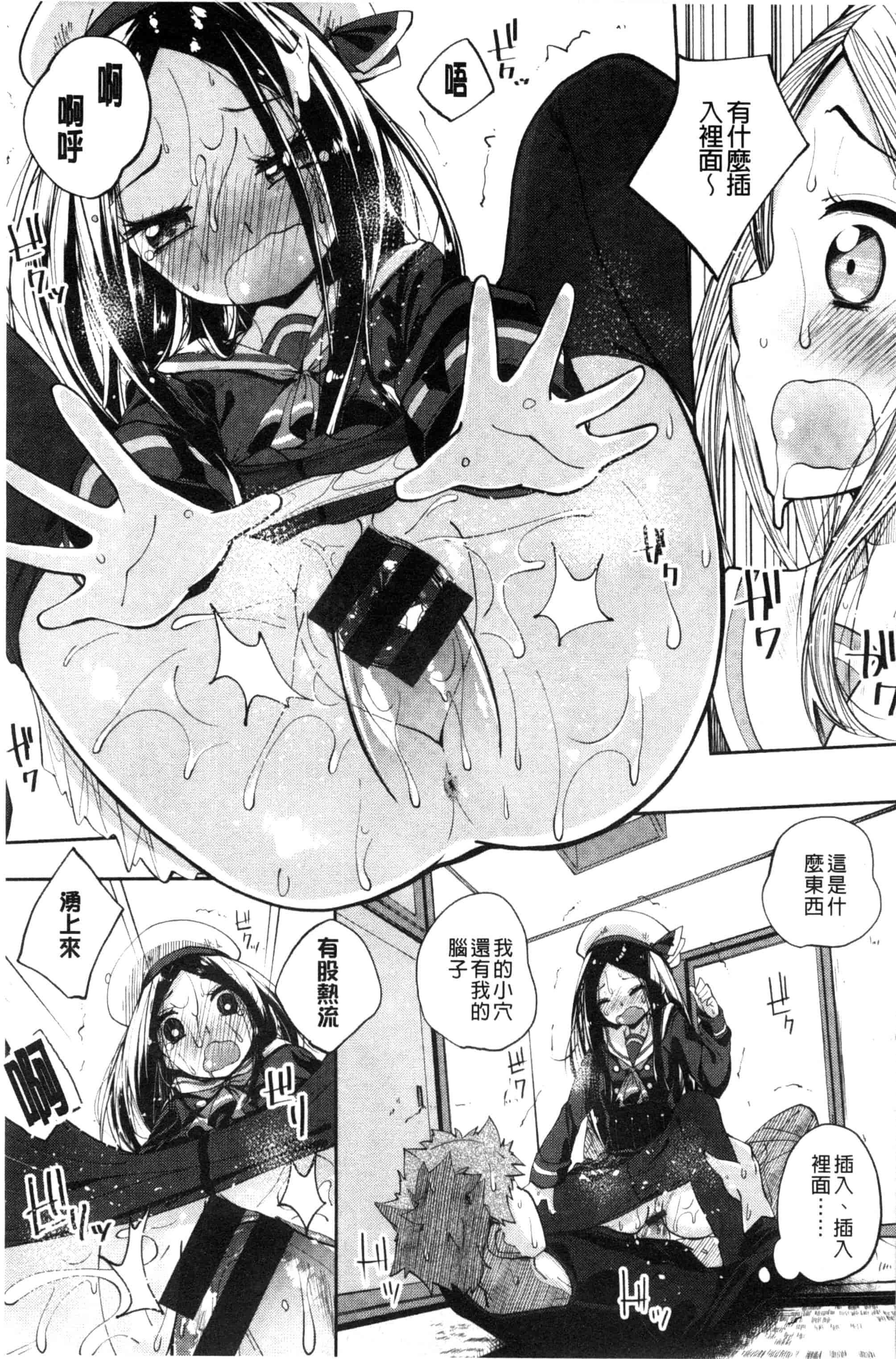 汉化版-[駿河りぬ] せいふくお秘めさま_第2集