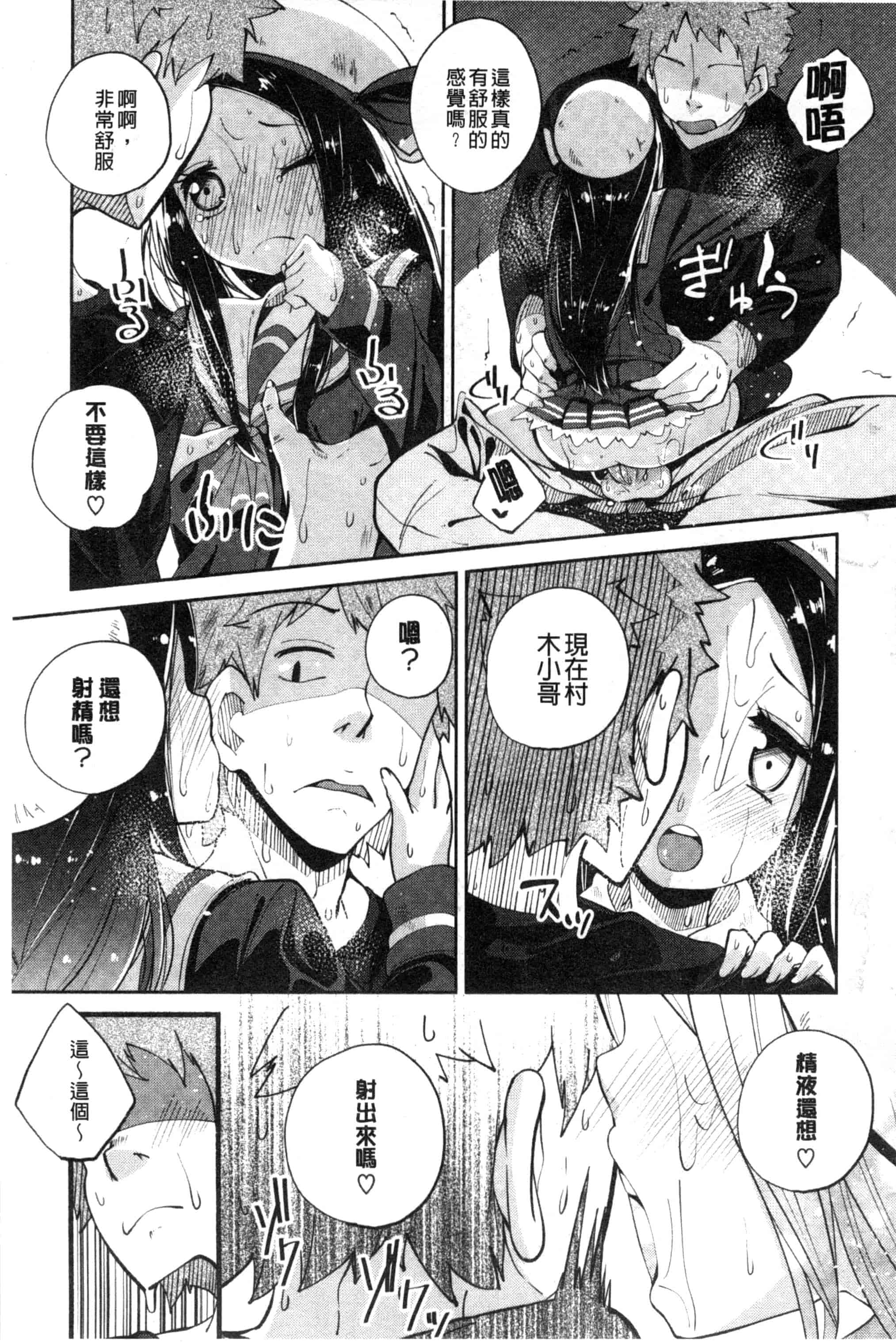 汉化版-[駿河りぬ] せいふくお秘めさま_第2集