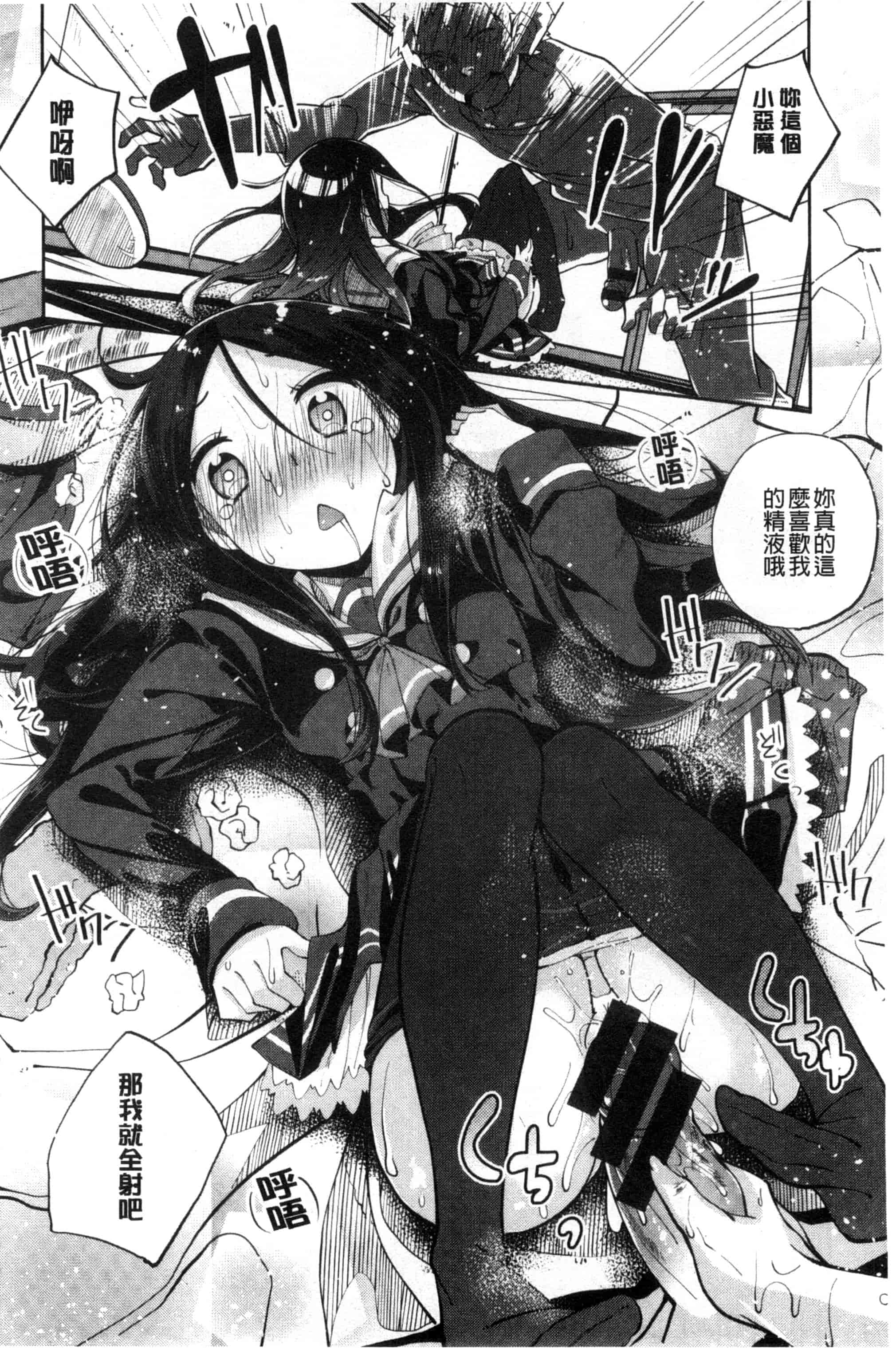 汉化版-[駿河りぬ] せいふくお秘めさま_第2集