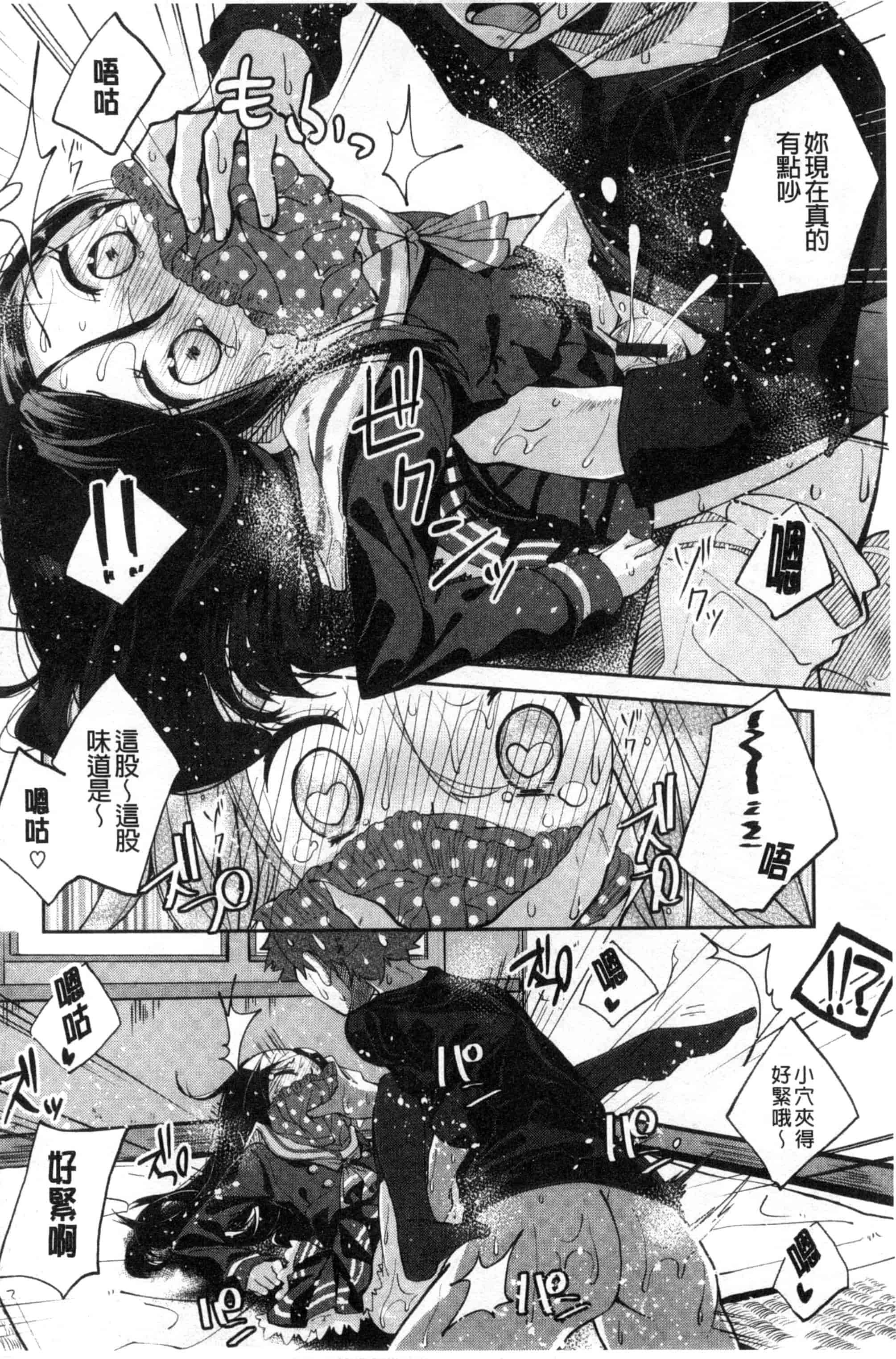 汉化版-[駿河りぬ] せいふくお秘めさま_第2集