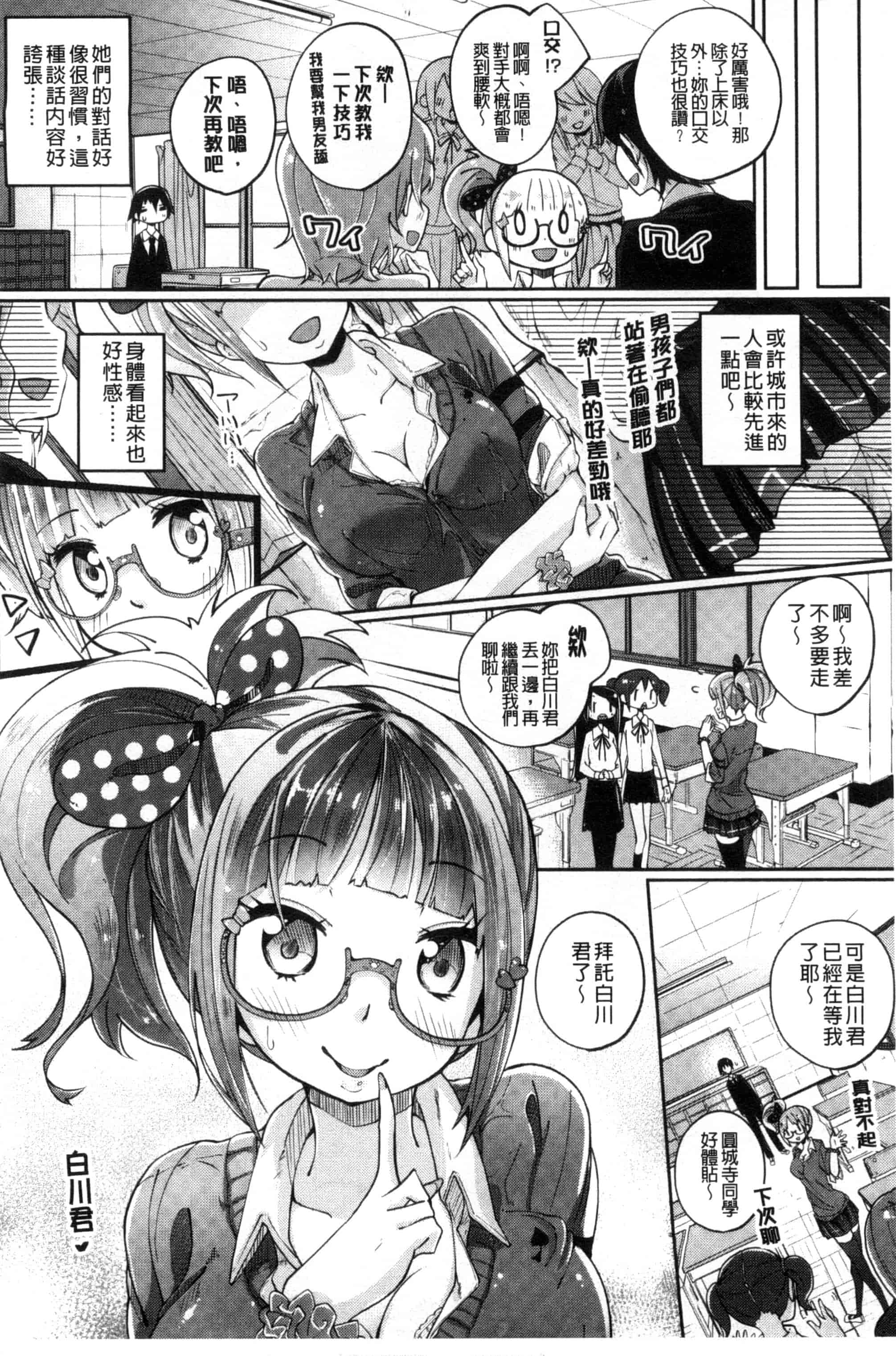 汉化版-[駿河りぬ] せいふくお秘めさま_第2集