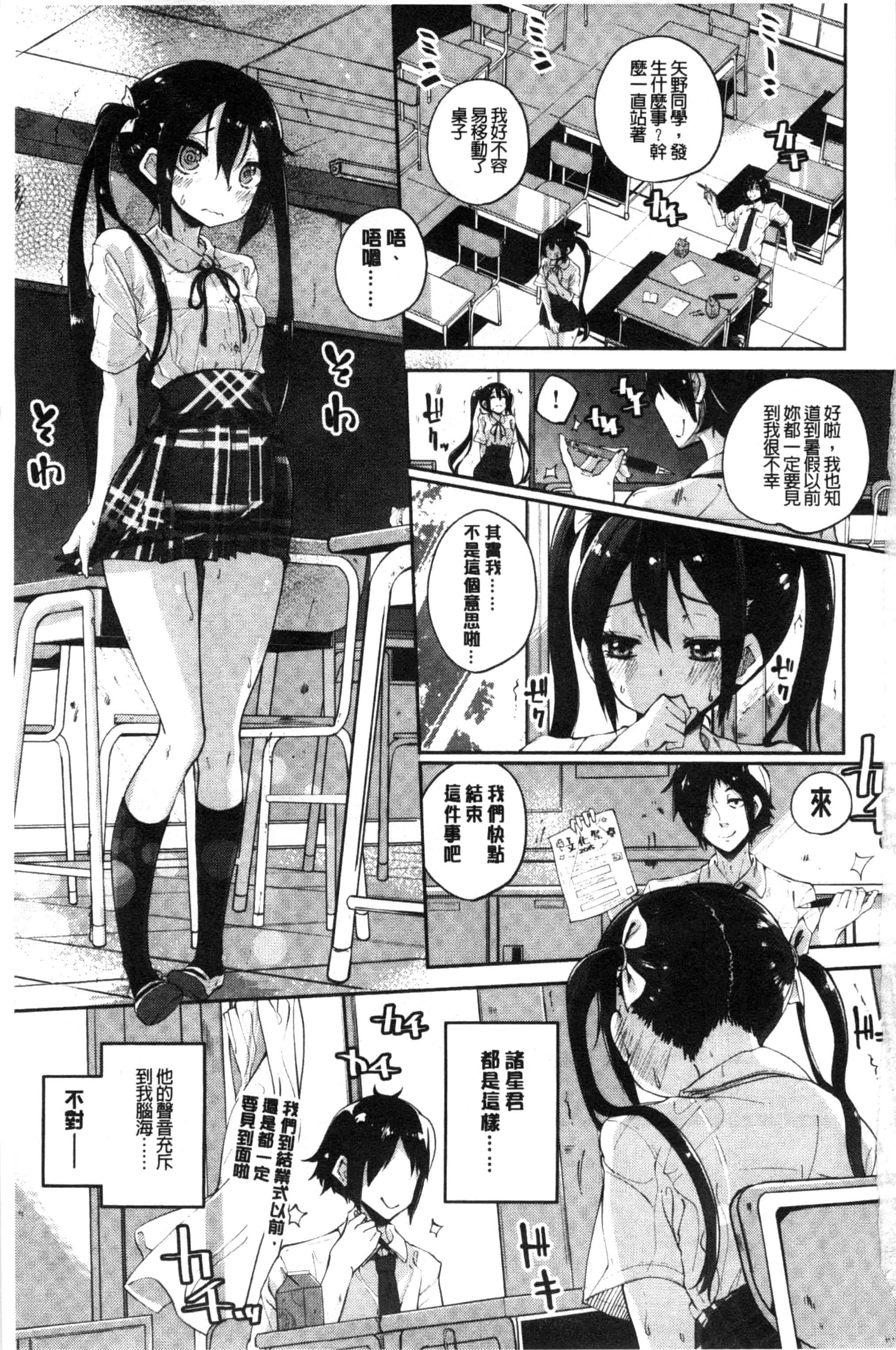 汉化版-[駿河りぬ] せいふくお秘めさま_第1集