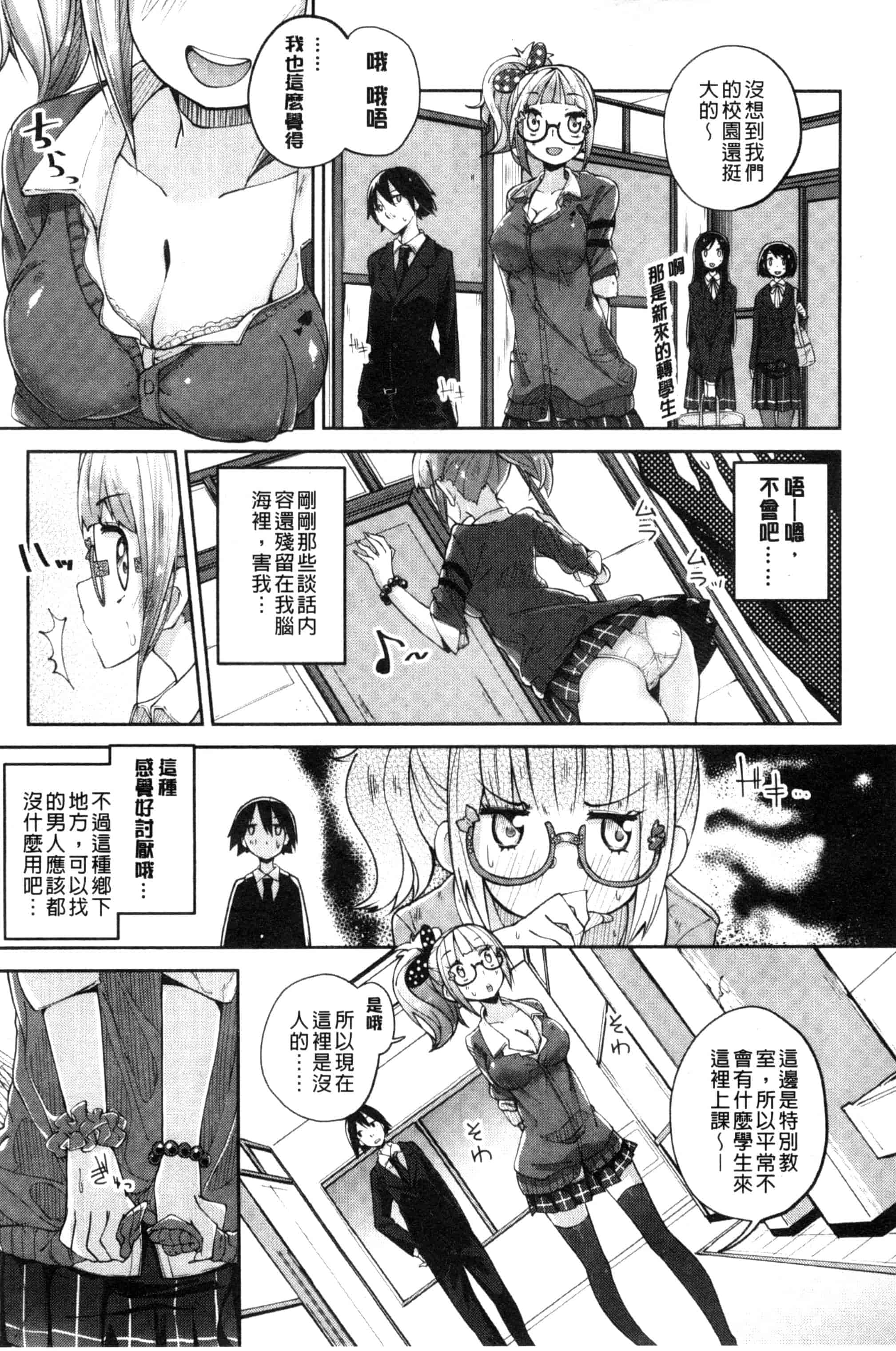 汉化版-[駿河りぬ] せいふくお秘めさま_第2集