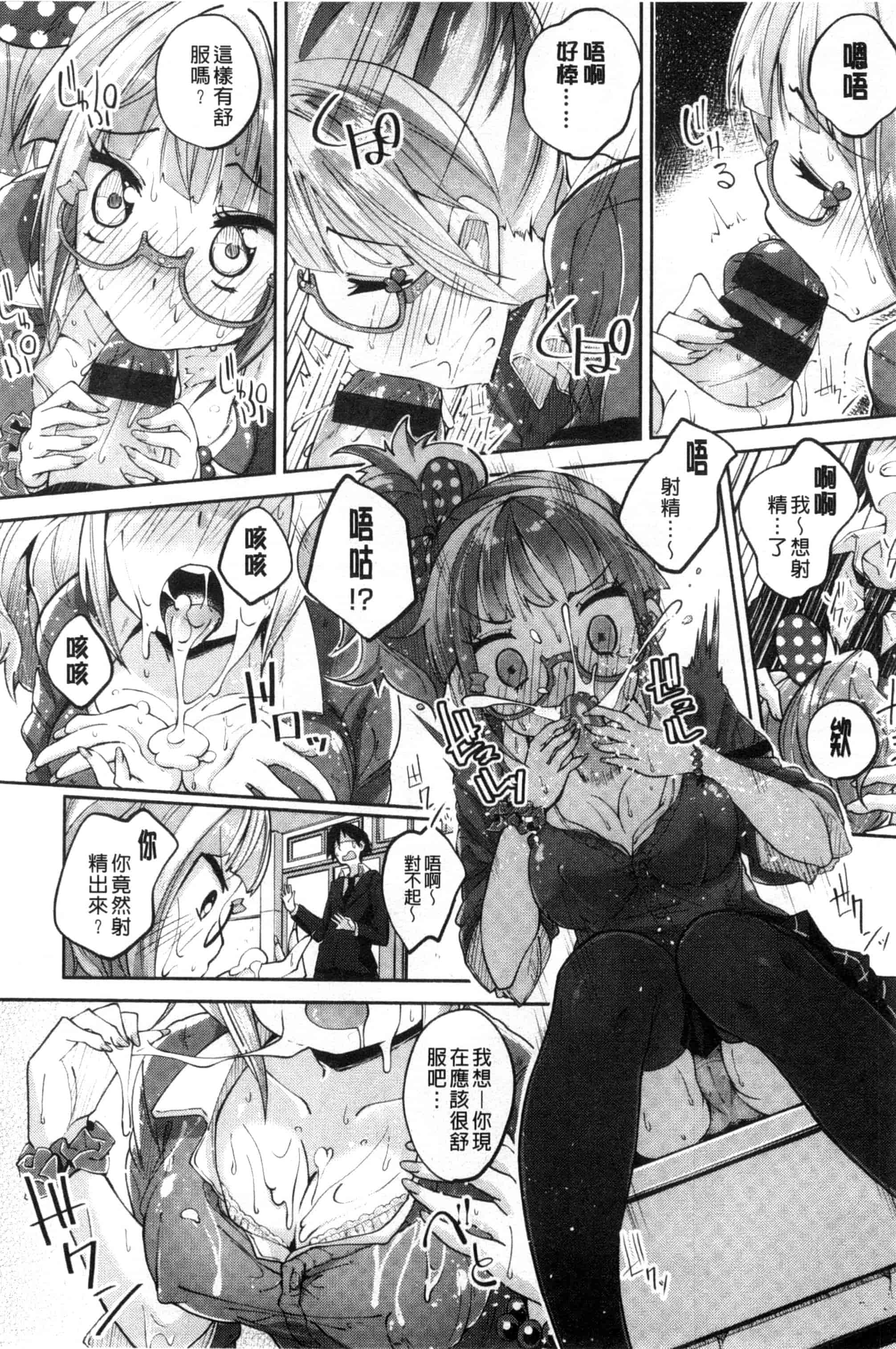 汉化版-[駿河りぬ] せいふくお秘めさま_第3集