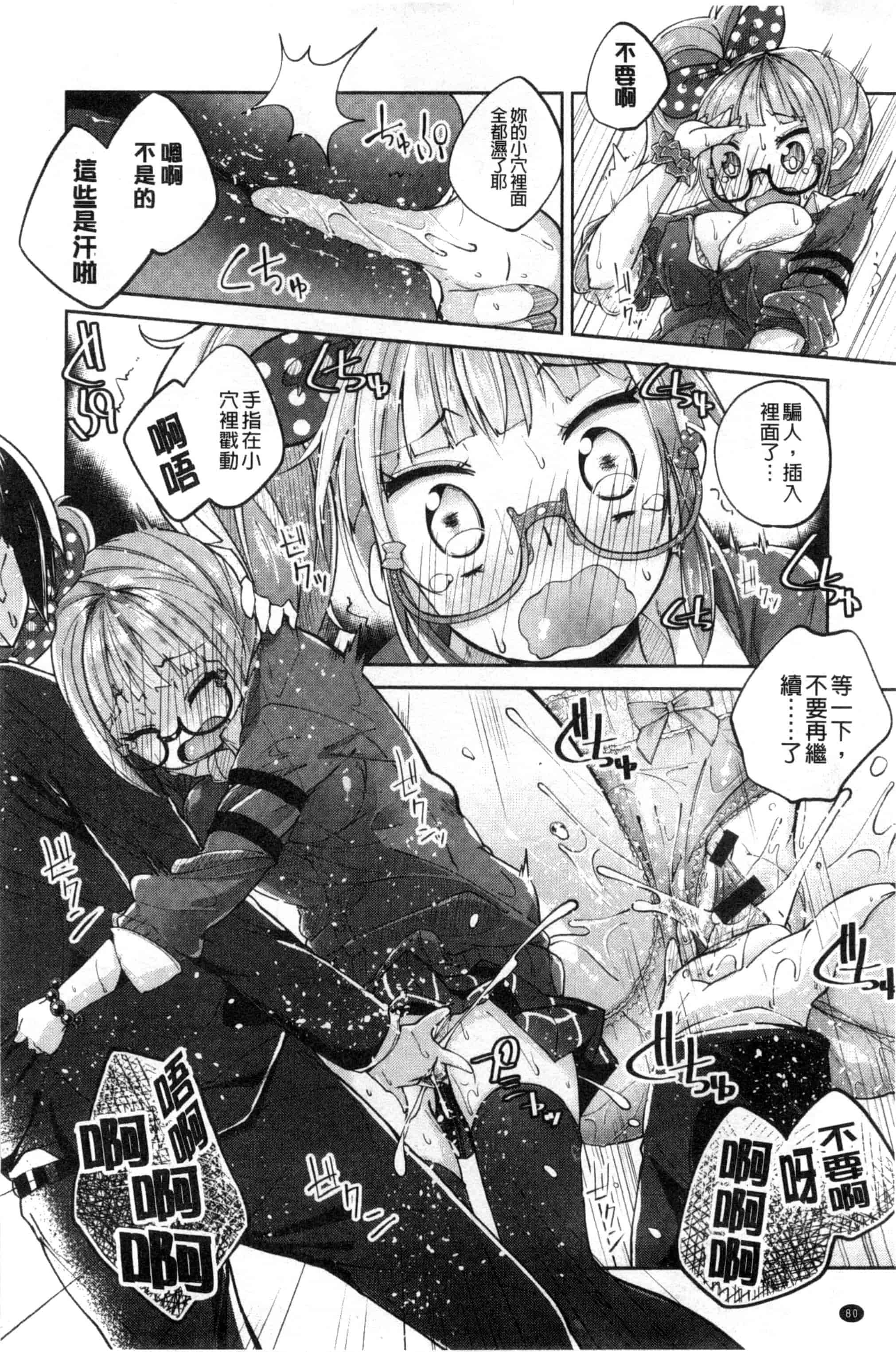 汉化版-[駿河りぬ] せいふくお秘めさま_第3集
