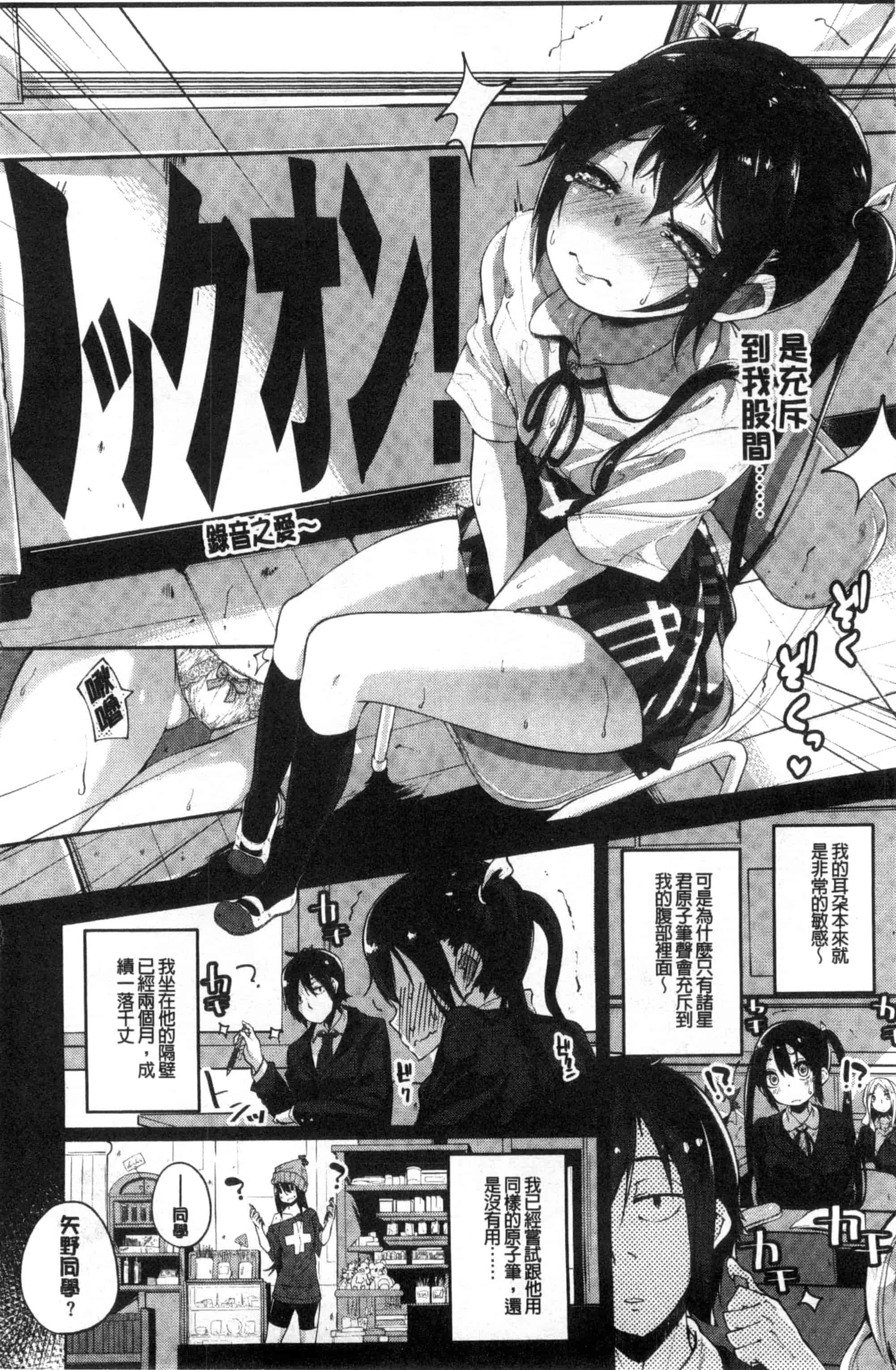 汉化版-[駿河りぬ] せいふくお秘めさま_第1集