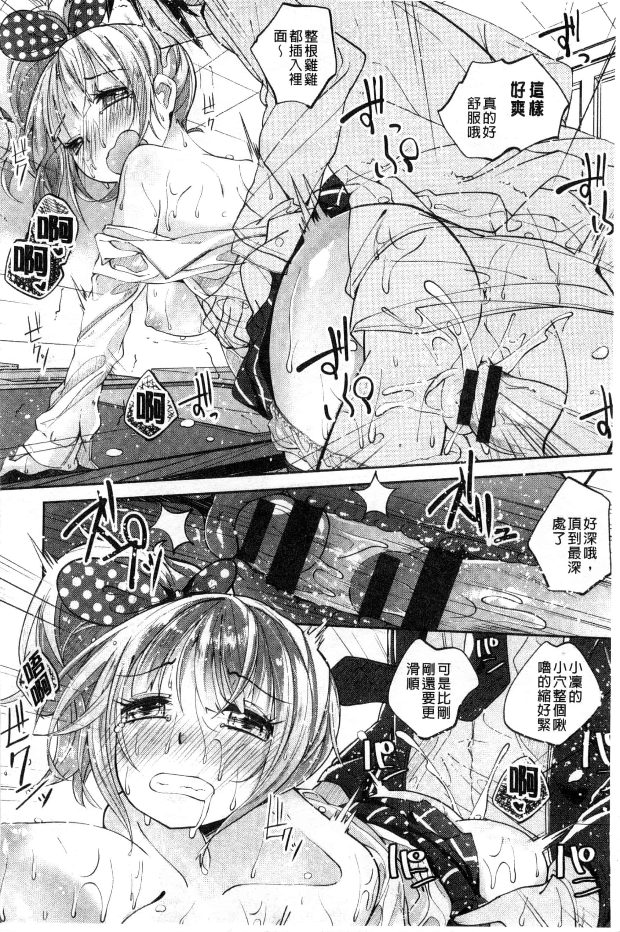 汉化版-[駿河りぬ] せいふくお秘めさま_第3集
